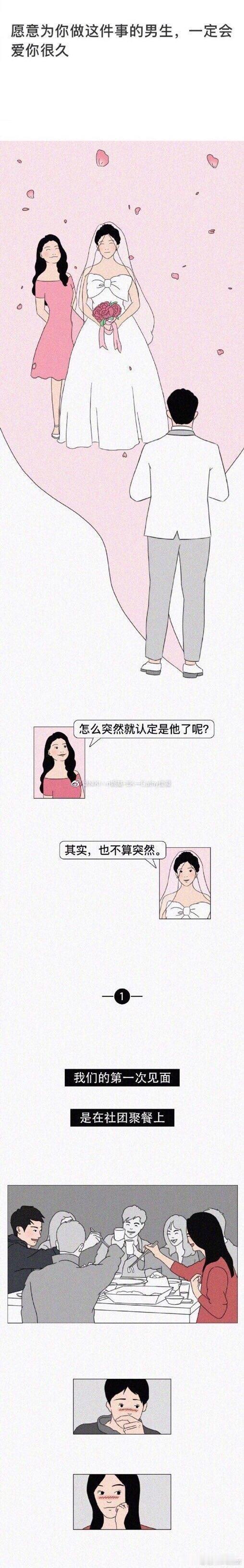 什么样的男生可以爱你很久 ​​​