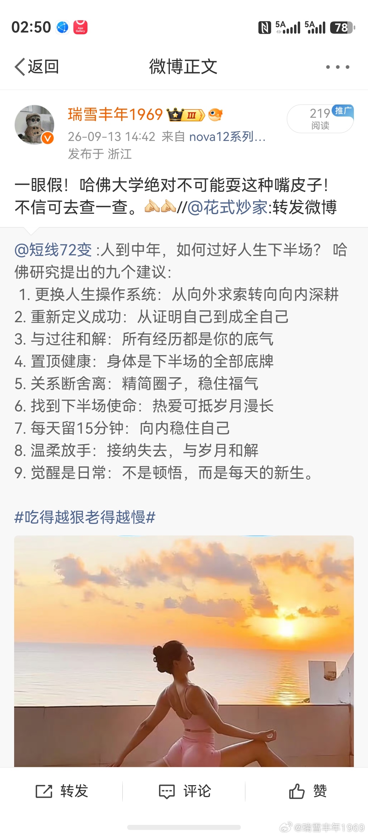 老鸭为什么一眼断定这是假的？观其行文格式，处处都是儒家文化腔调！看上去都是无比正