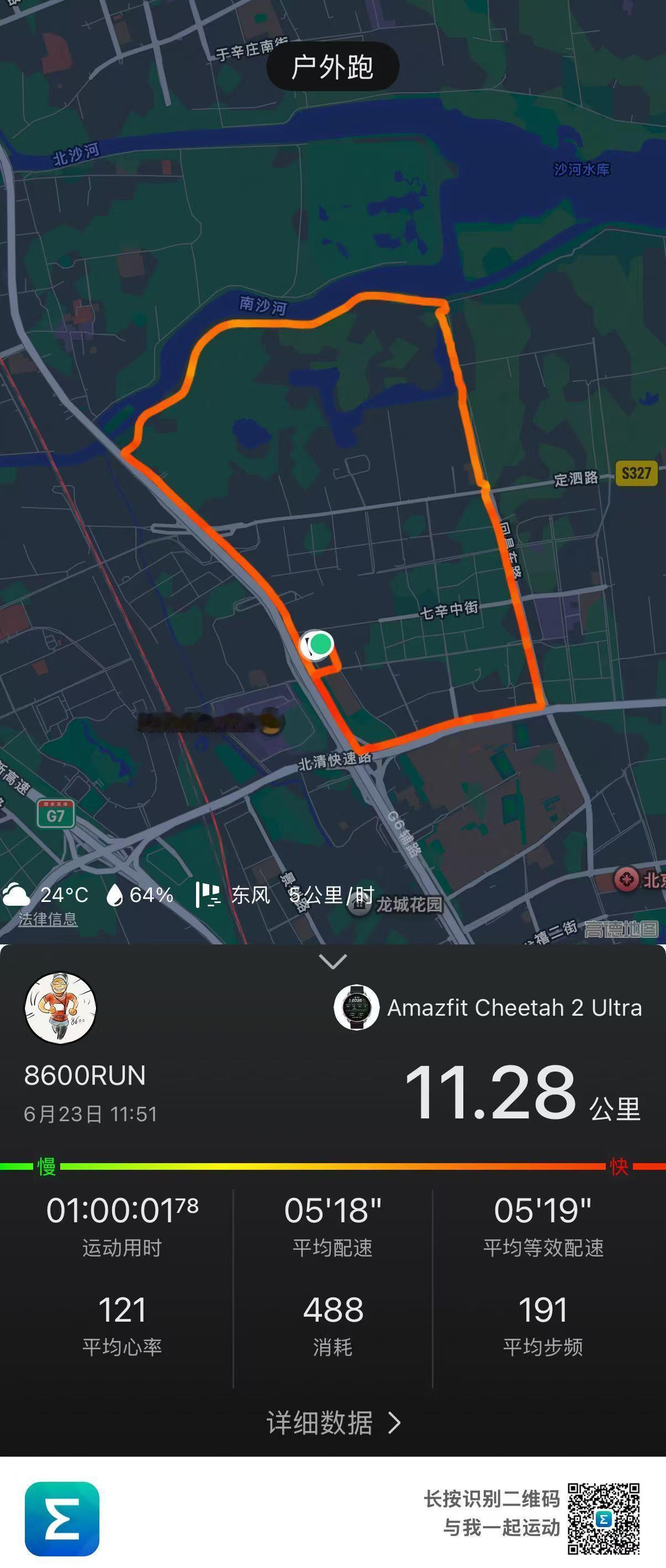 跑步跑好每一步再上新征途挑战跑步100天上衣不重样想运动的心又脉动起来了 Day