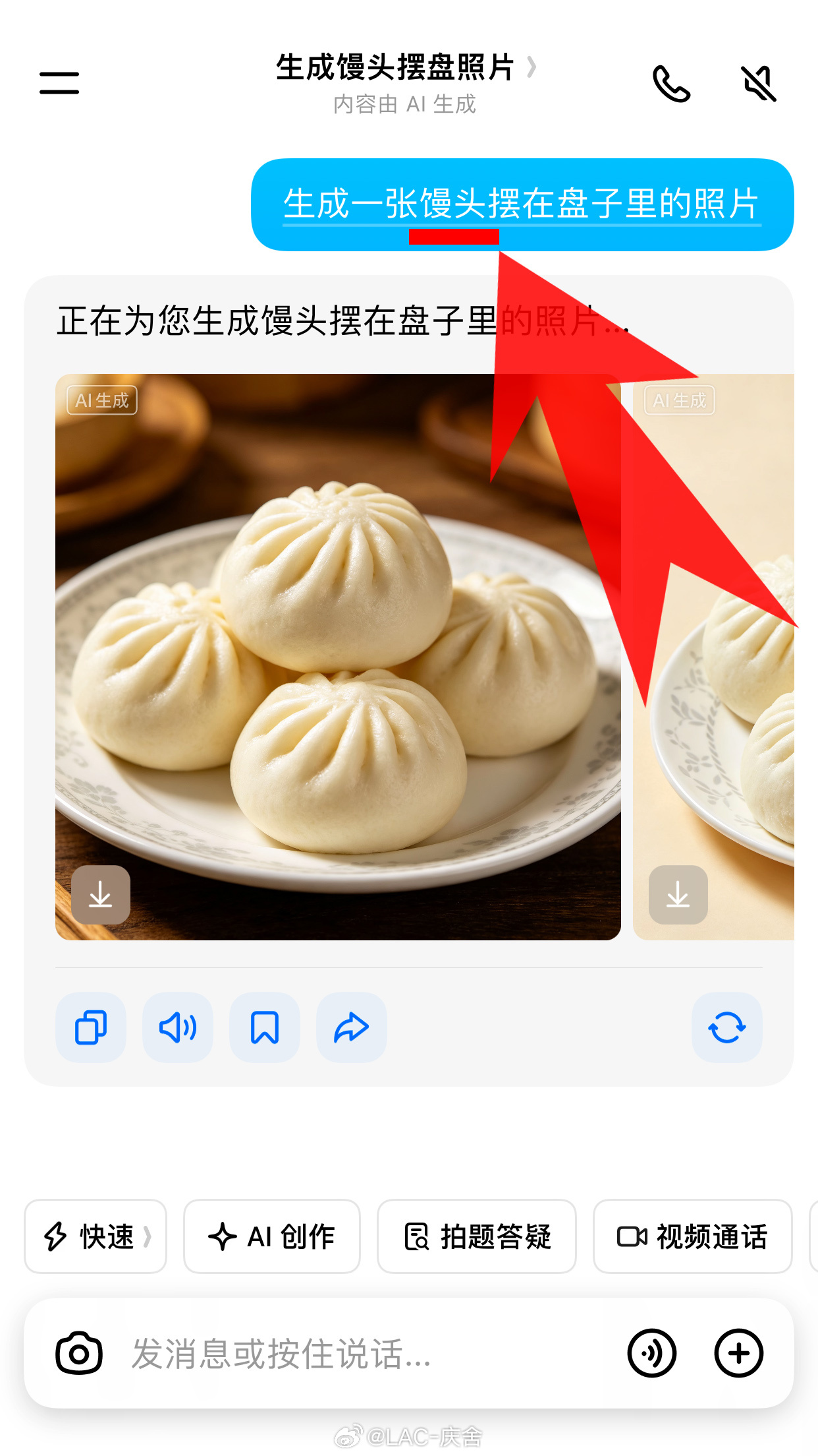 豆包不会做馒头  让豆包生成一张馒头摆在盘子里照片这不是对的吗？哪里出问题了？