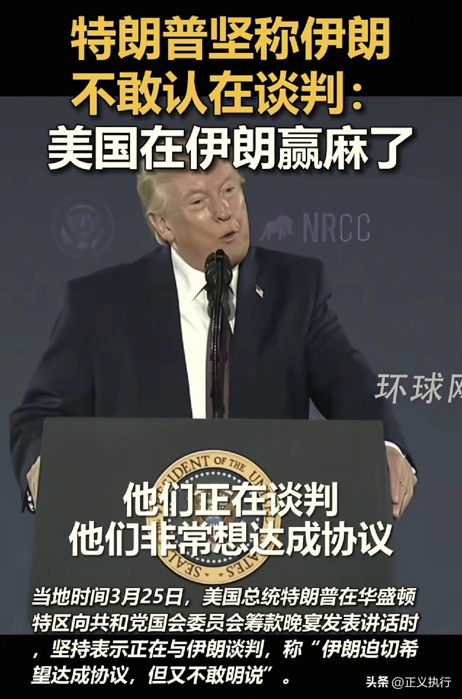 最新消息！
特靠谱确实在伊朗战争中赢了，但同时也输了？
根据环球网报道称，3月2