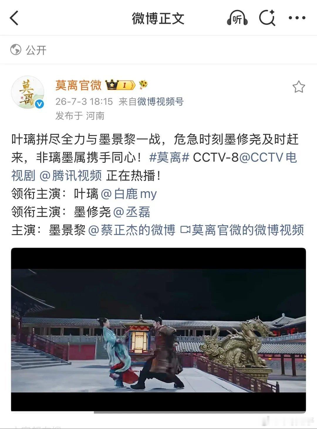 莫离官微给白鹿倒油了 