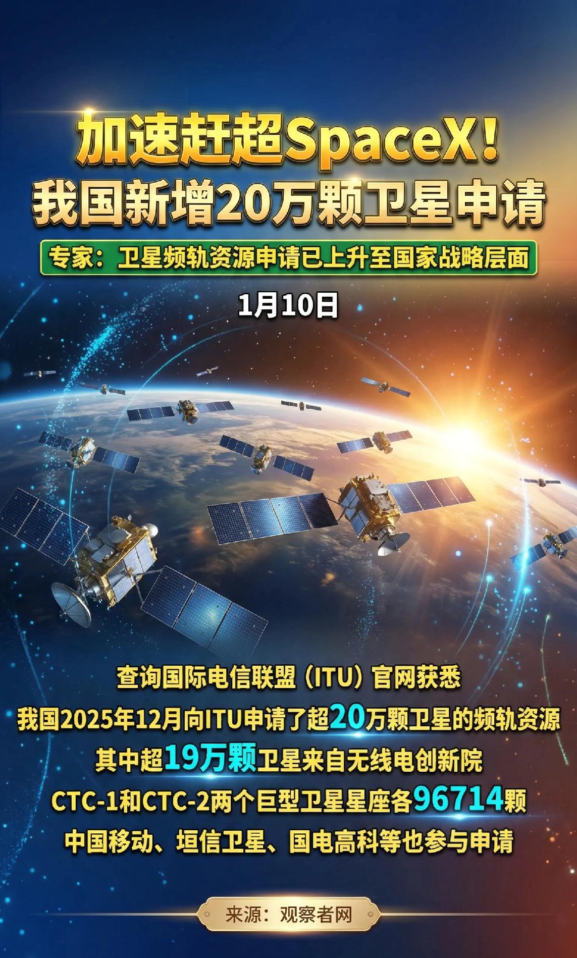 今日A股市场上，中国卫星闪崩、中国卫通跌停，30家商业航天股封死跌停，引发市场高