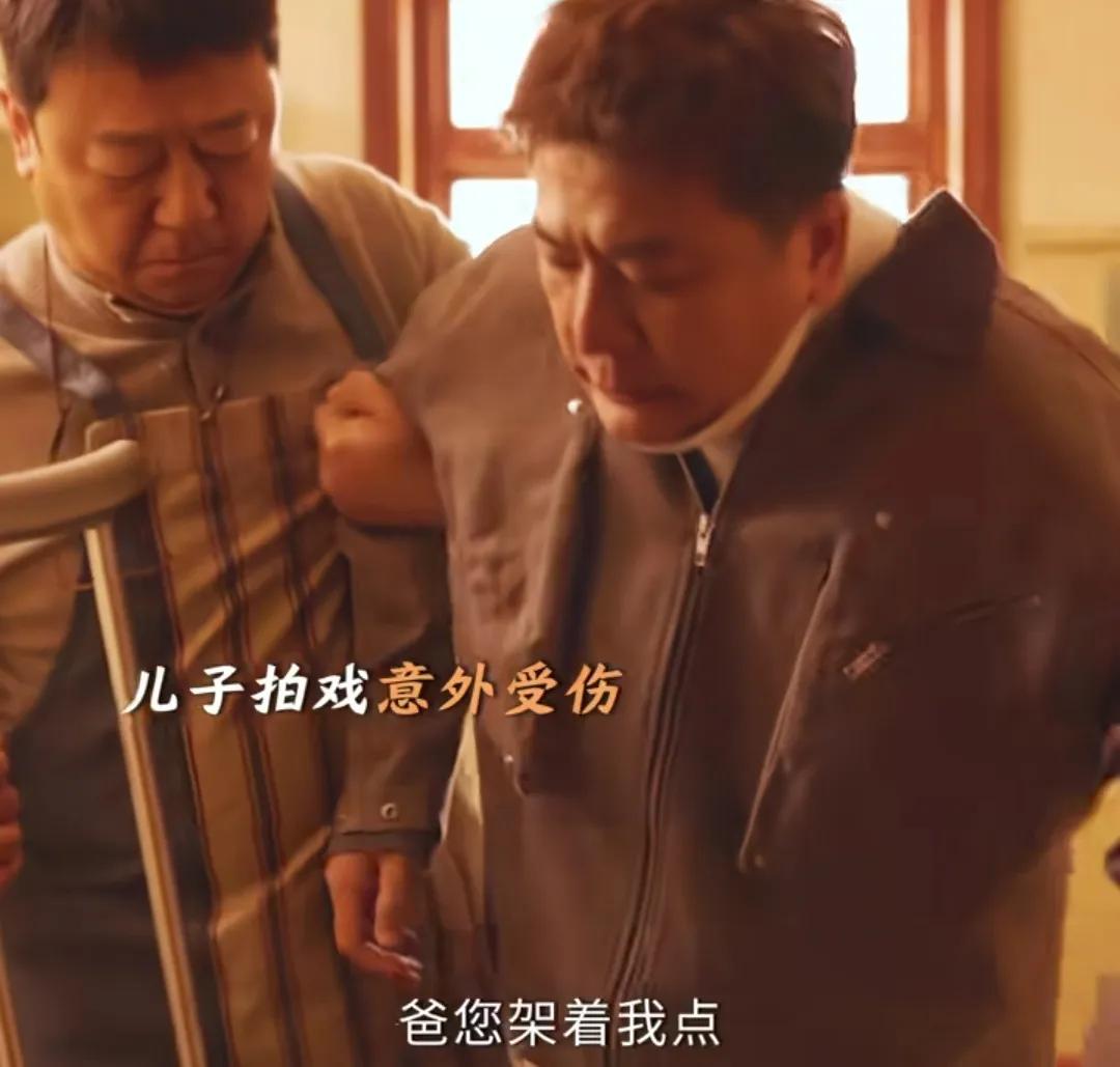 《好运家》
罗文聪（于毅）拍戏受伤了，父亲罗福全（郭涛）照顾他，罗福全还想帮儿子