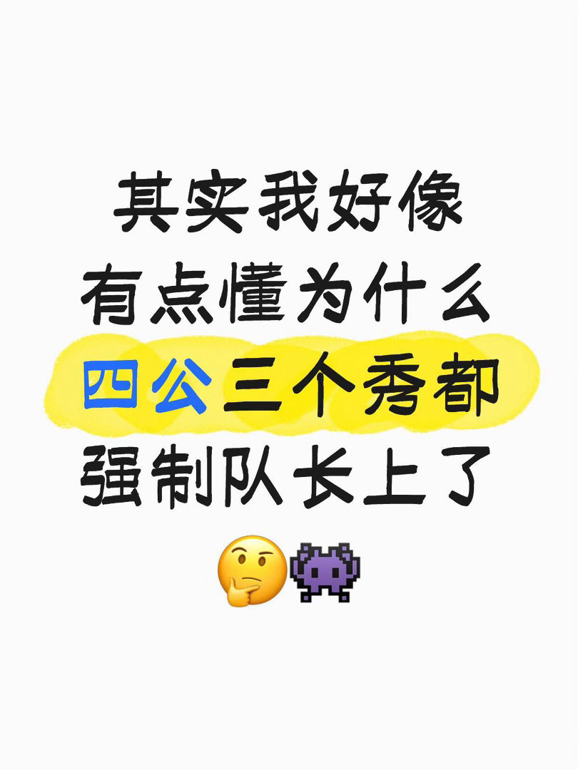 为什么三个秀都强制队长上呢？因为这一季是直播，且分三天直播的它没有办法像往季一样