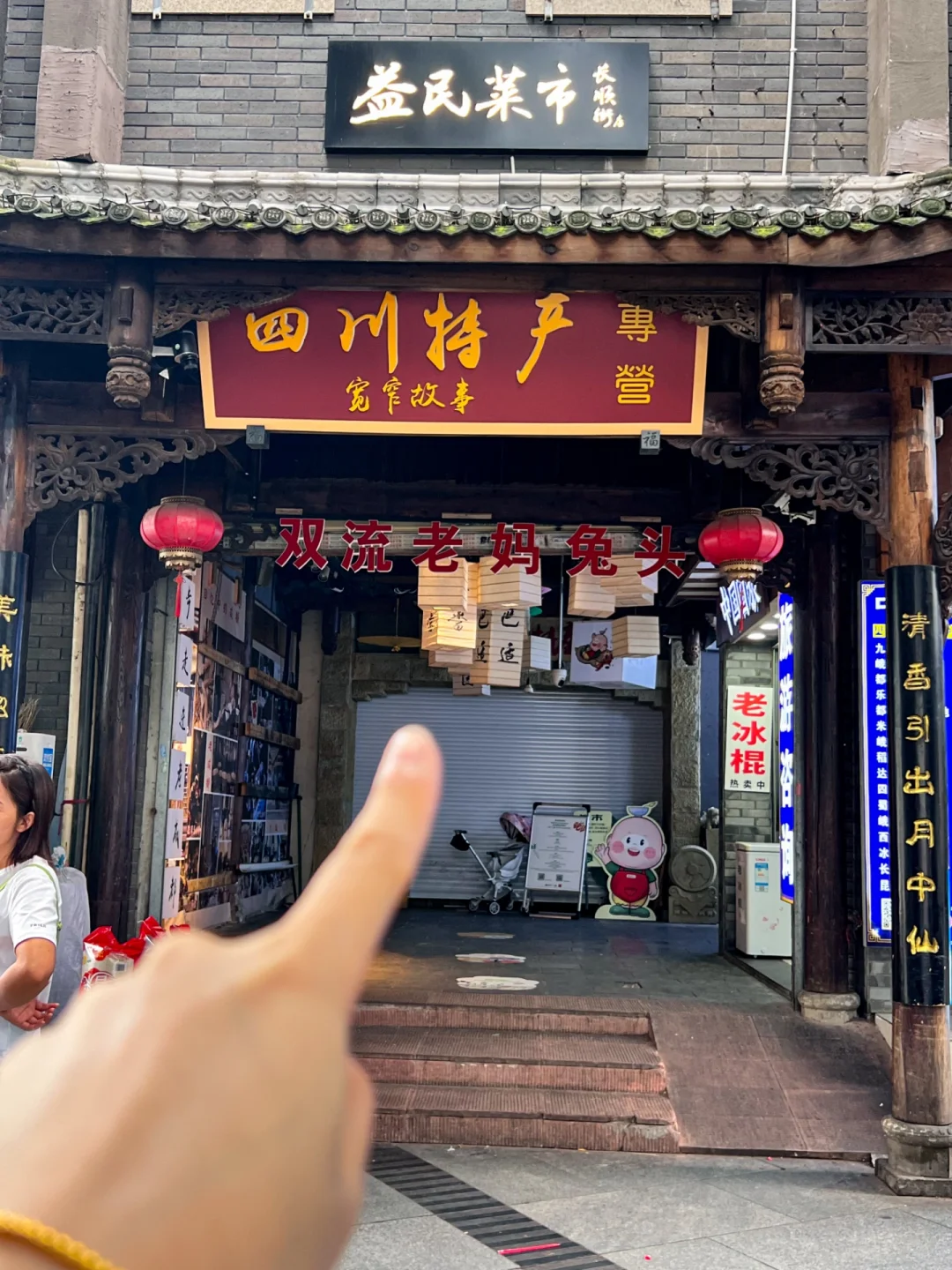 宽窄巷子📍zui接地气伴手礼！给我买！