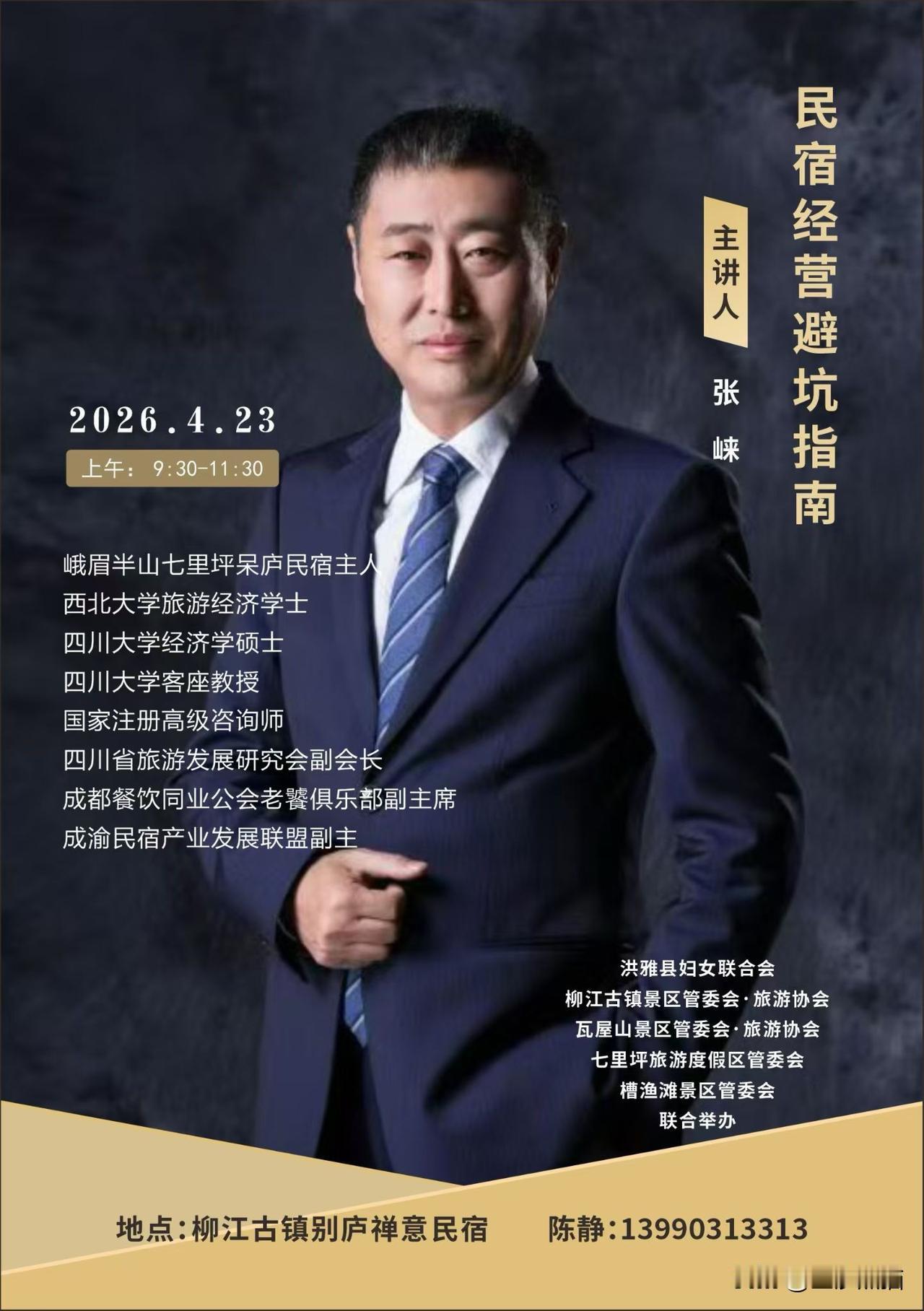 用AI讲课得很多红包 而我一个没有。
4月23日是角色转换和收获满满的一天，洪雅