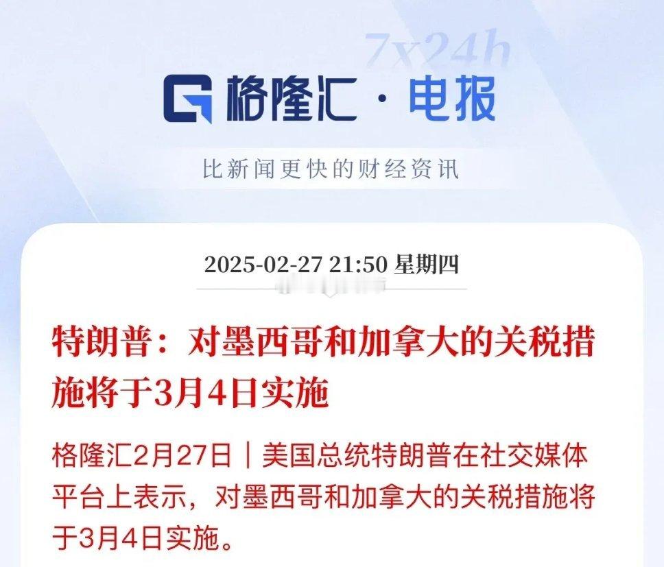 字少事情大了！要提前加关税了，猝不及防啊一人一言，搅动全球的市场风云，直接让资本