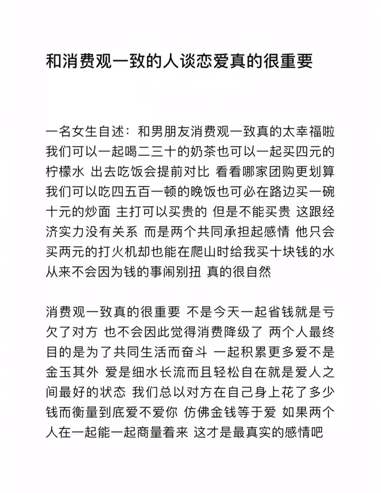 频率相同的人才会理解你的万里山河 