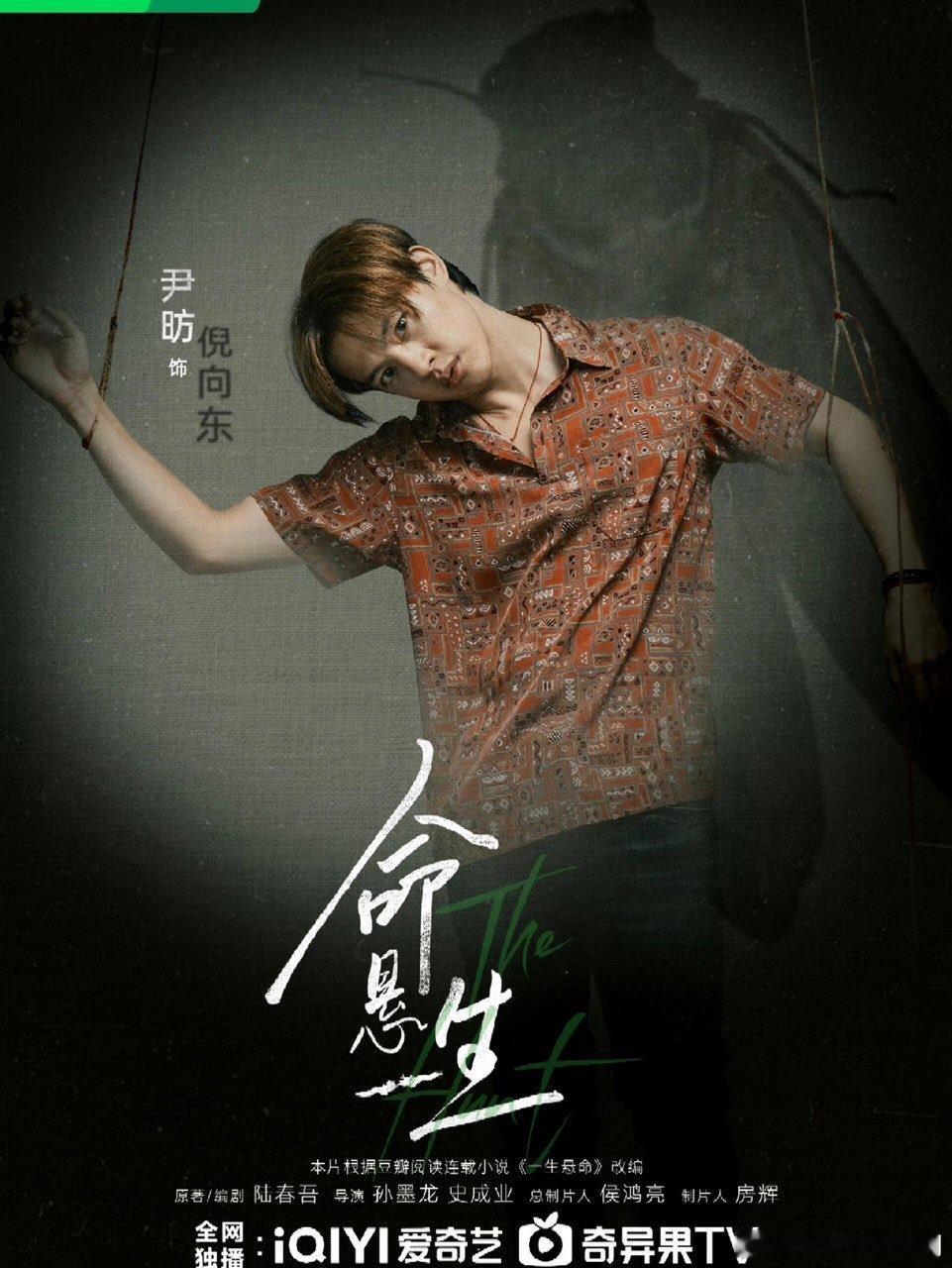 七个人看起来各怀鬼胎《命悬一生》七人各怀鬼胎！黄轩、李庚希等角色藏秘密，青色调显