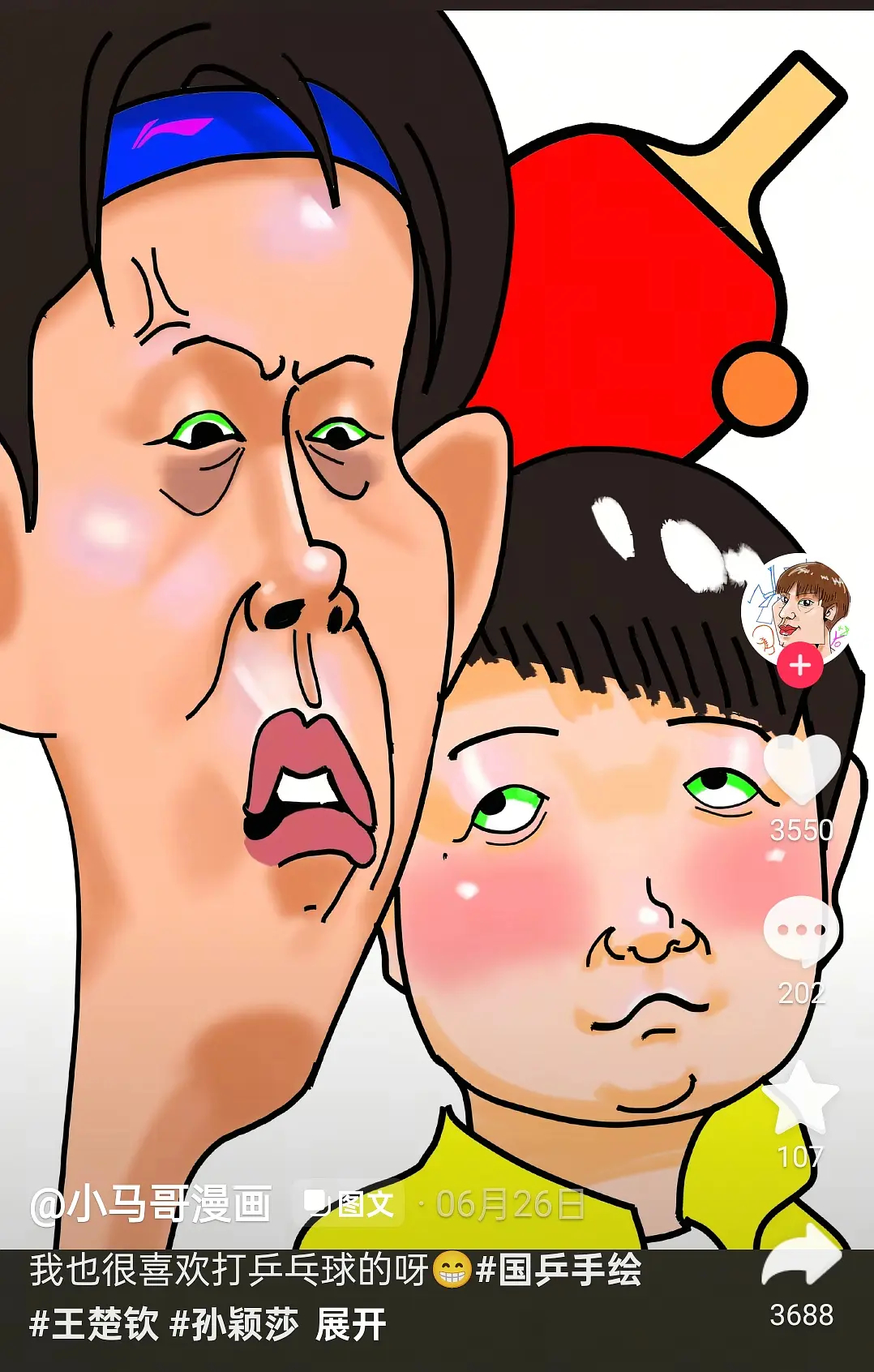 看图猜人