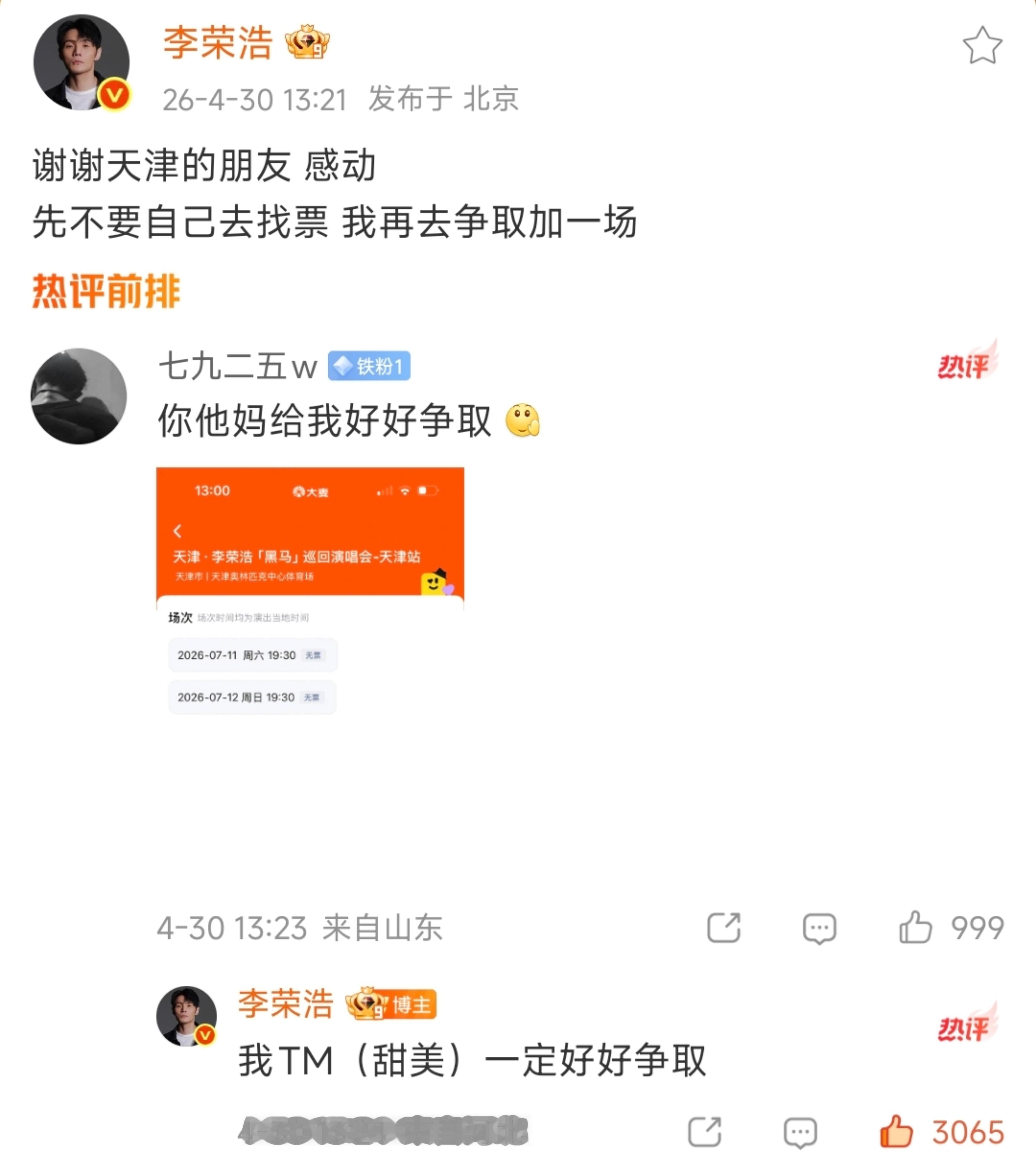 此男真的张嘴就是梗我真不行了。 