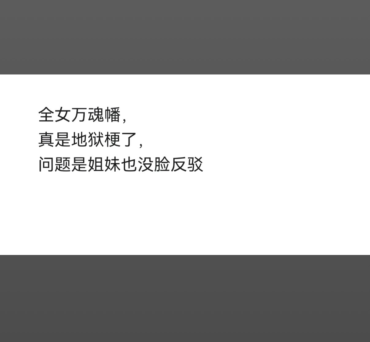 什么阴间词汇哦还真是阴间 