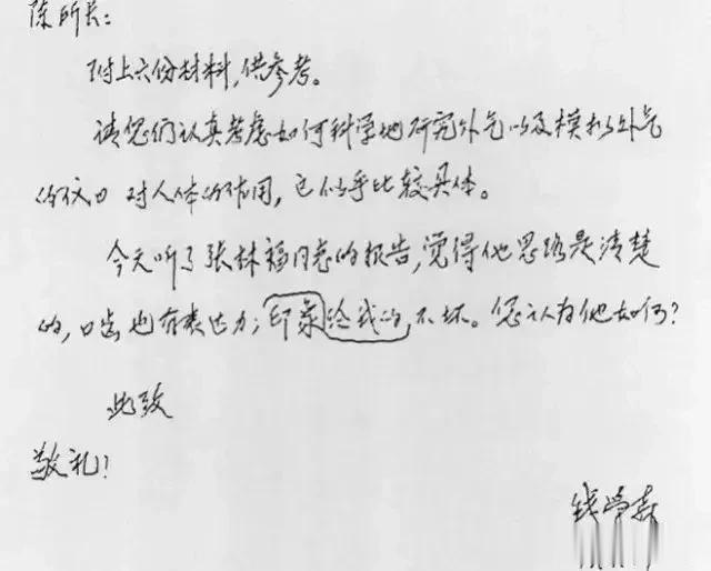 人体特异功能和外星人有哪些内幕呢？这是钱学森先生手稿吗？人体特异功能和国家安全有