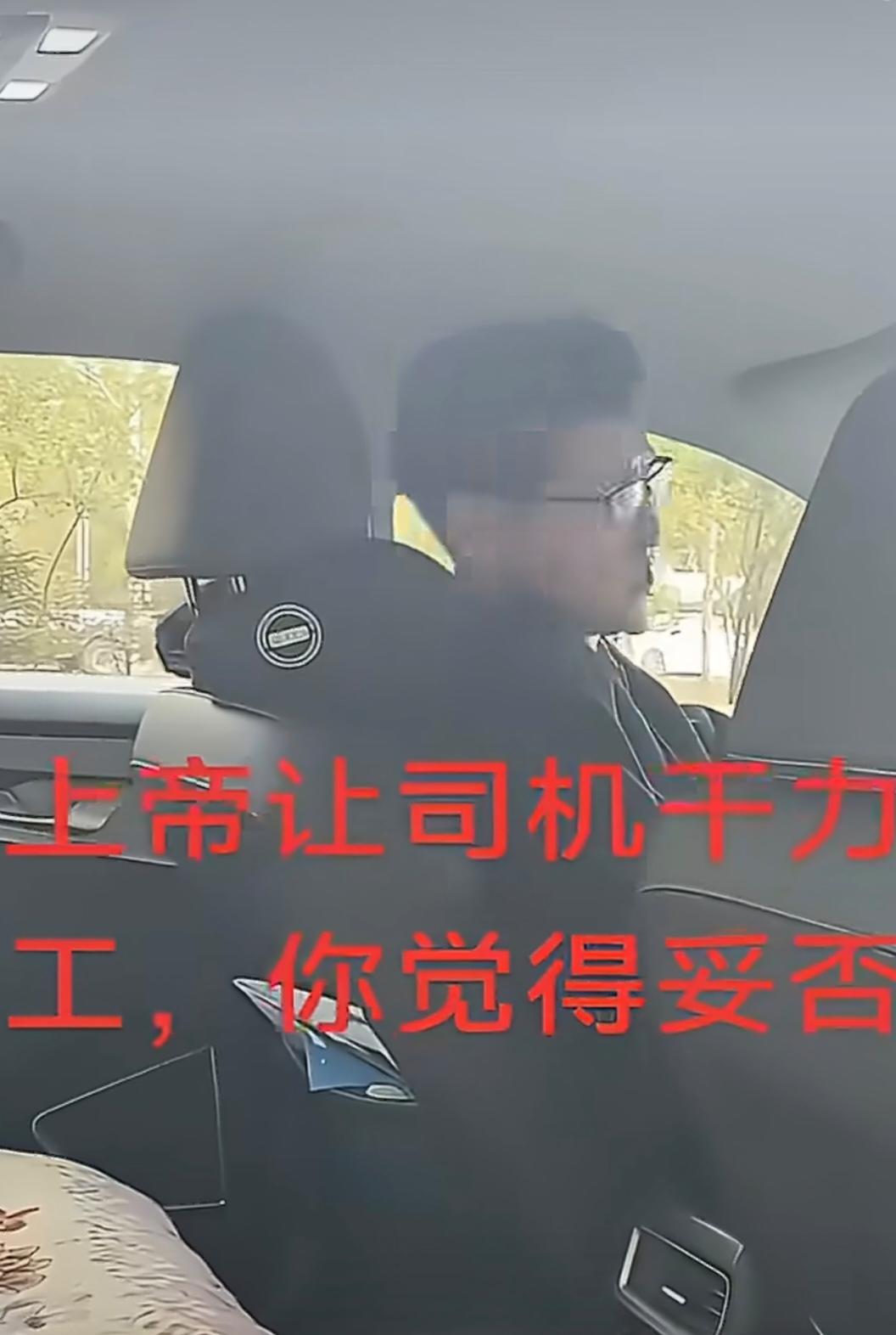 林子大了，什么鸟都有！一对夫妻打了网约车，到家门口要求司机下车，帮忙搬运木头，大
