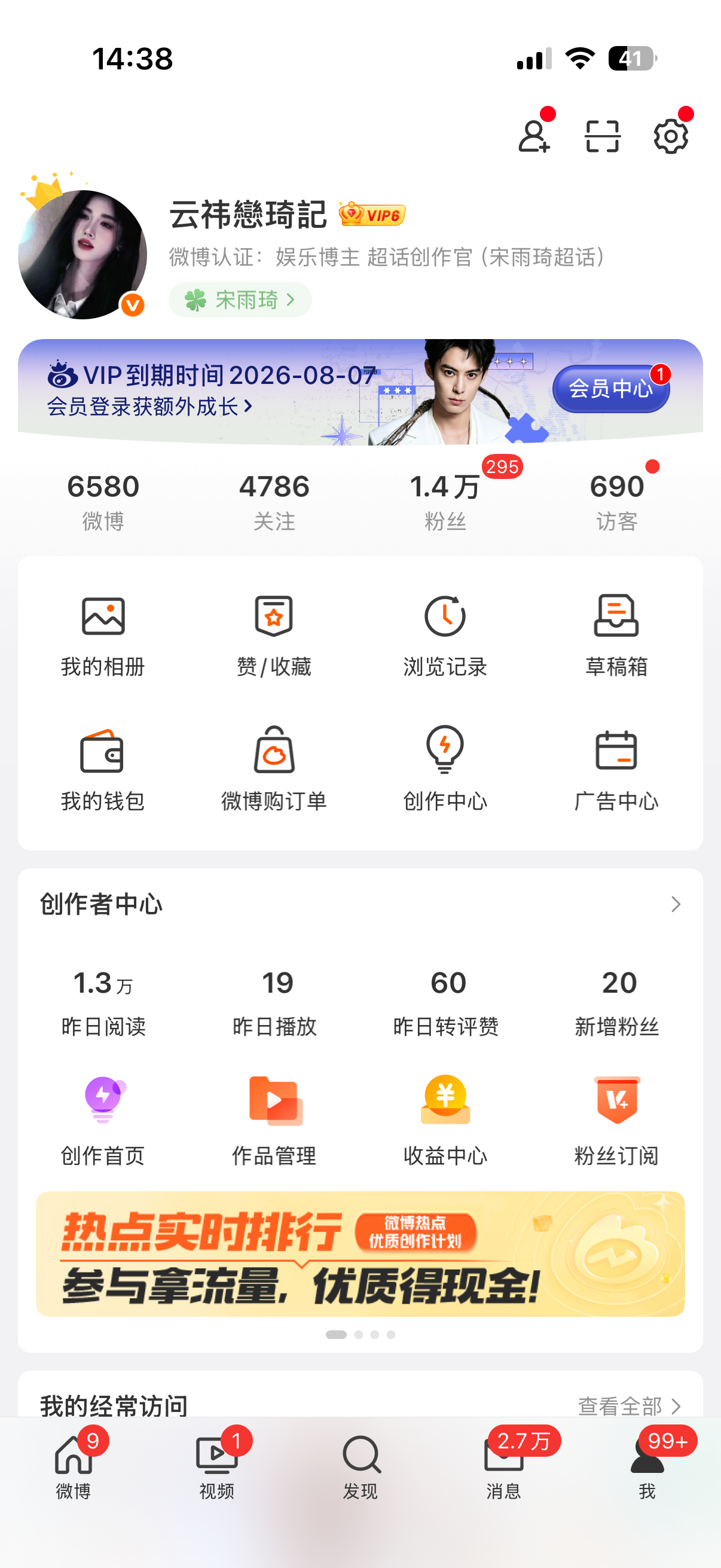 今天全清 新🈷️的动动/续火 