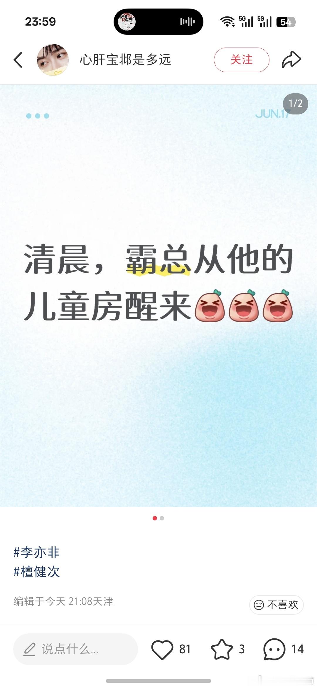 “他还是个孩子”哈哈哈哈哈哈哈 俺不中嘞 太有梗了