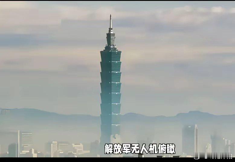 解放军重兵布防台海，构建立体封控态势，舰机抵近台岛周边形成近距离对峙，“台独”分