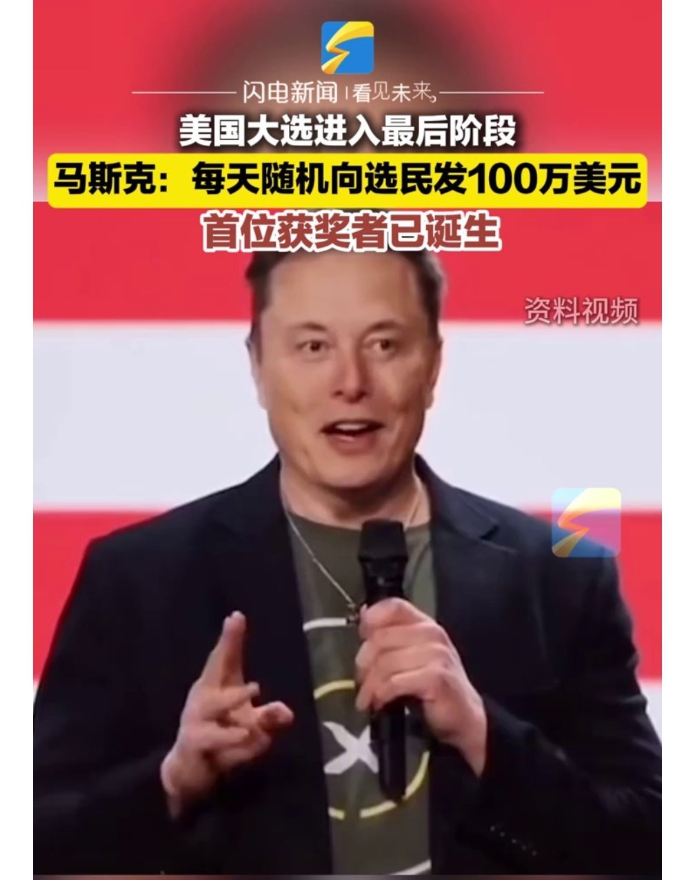 这比咱们春晚发红包可厉害多了我就喜欢美国大选这种选秀+嘉年华+脱口秀+肥皂剧+惊