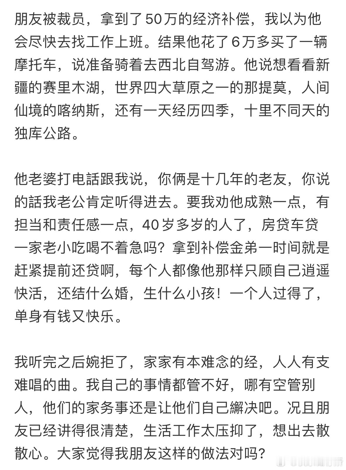 朋友这样的做法对吗❓ ​​​