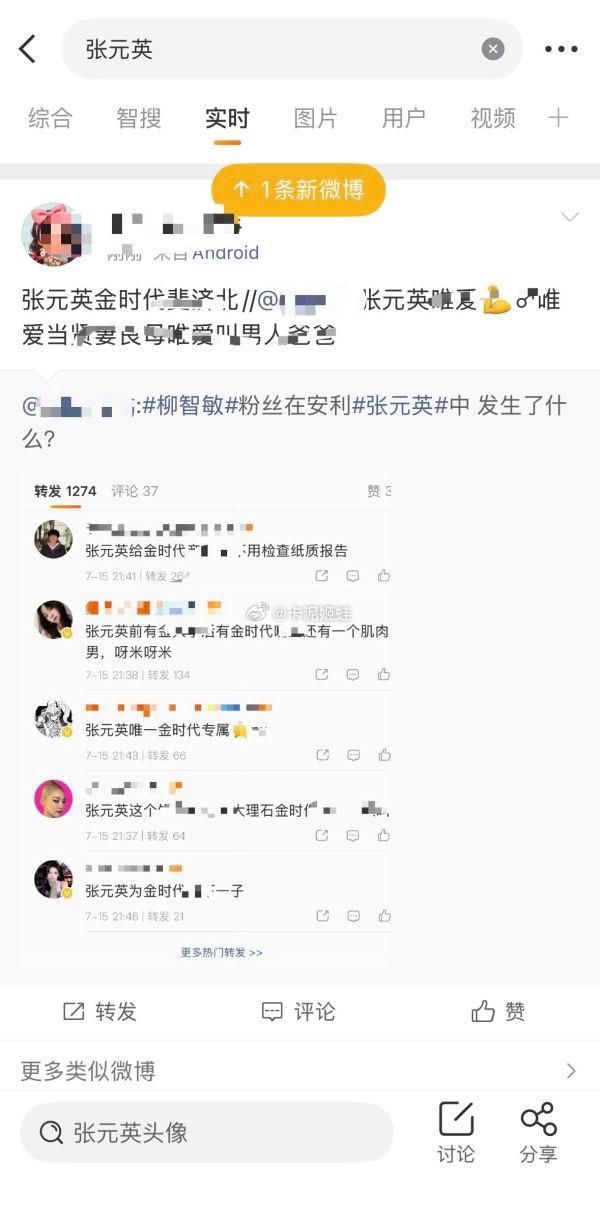 柳智敏张元英交流中 