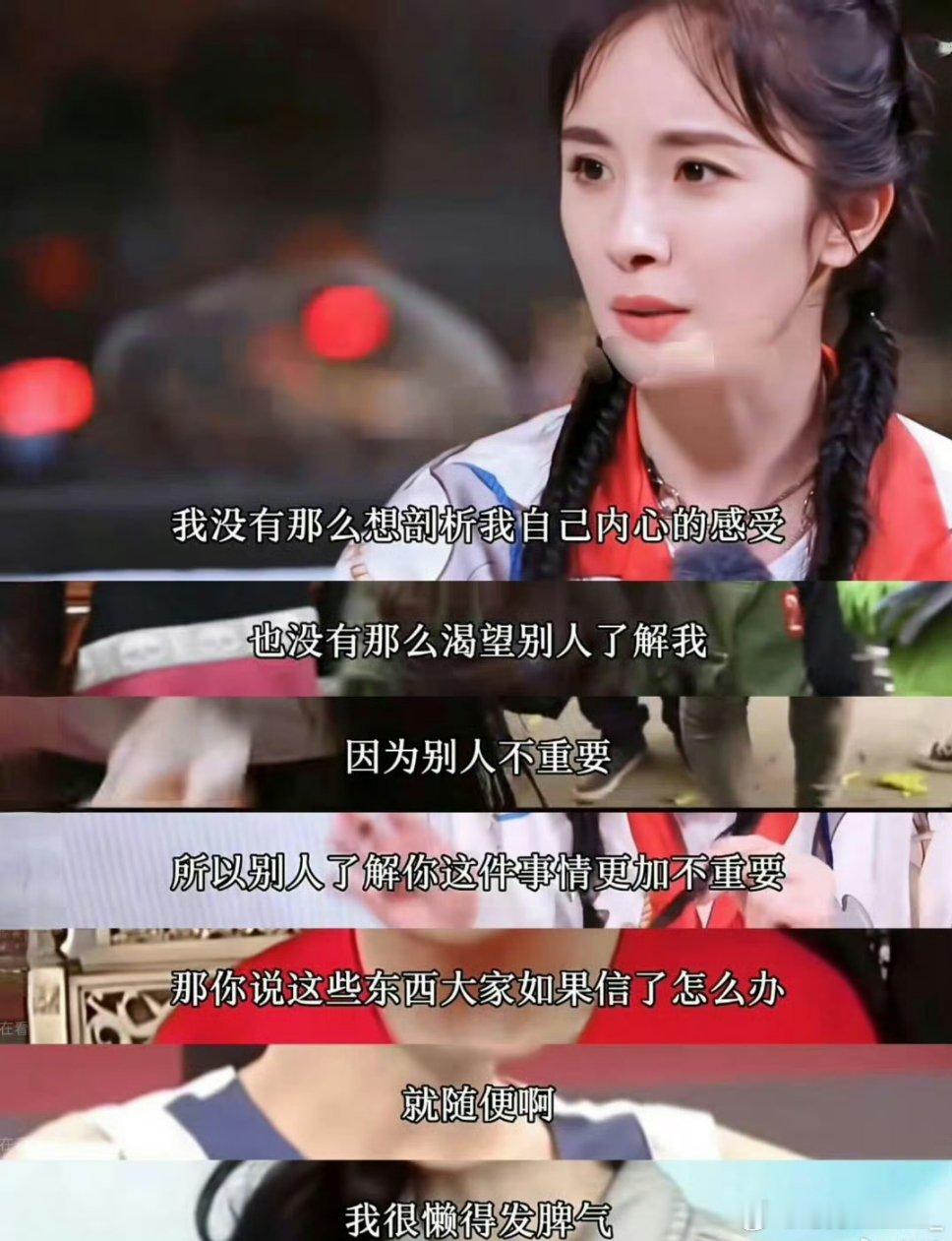 #杨幂治好了我的犯错羞耻症#对啊随便啊，你们爱骂就骂啦，反正我自己的生活蒸蒸日上