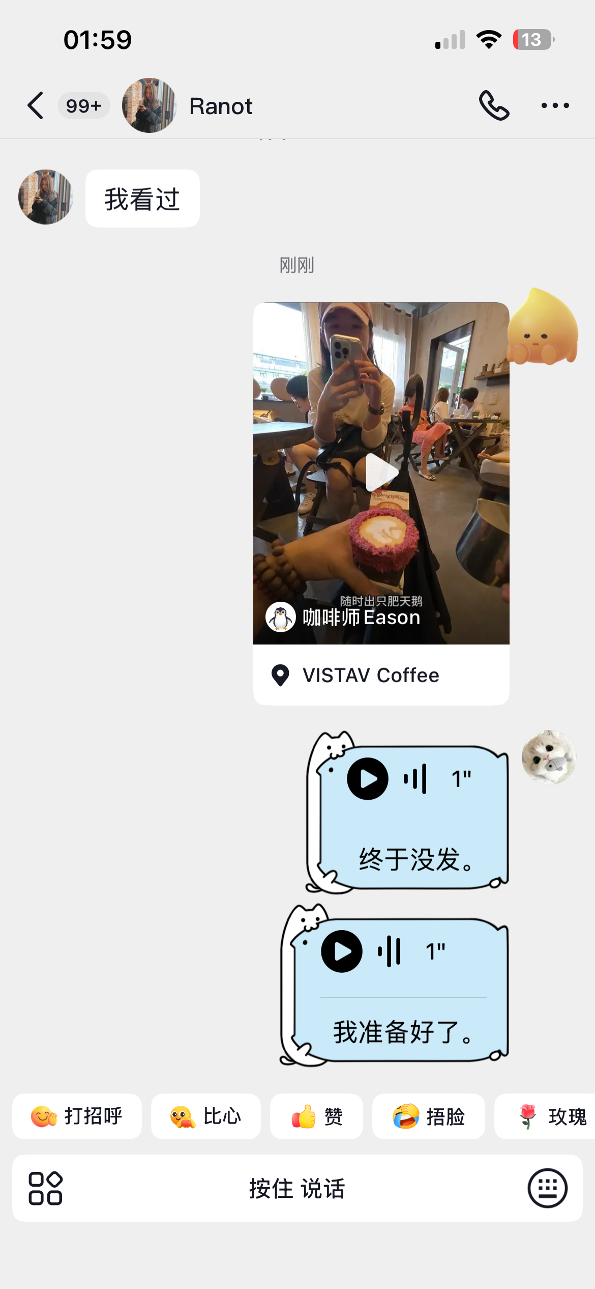 钟意咩花 