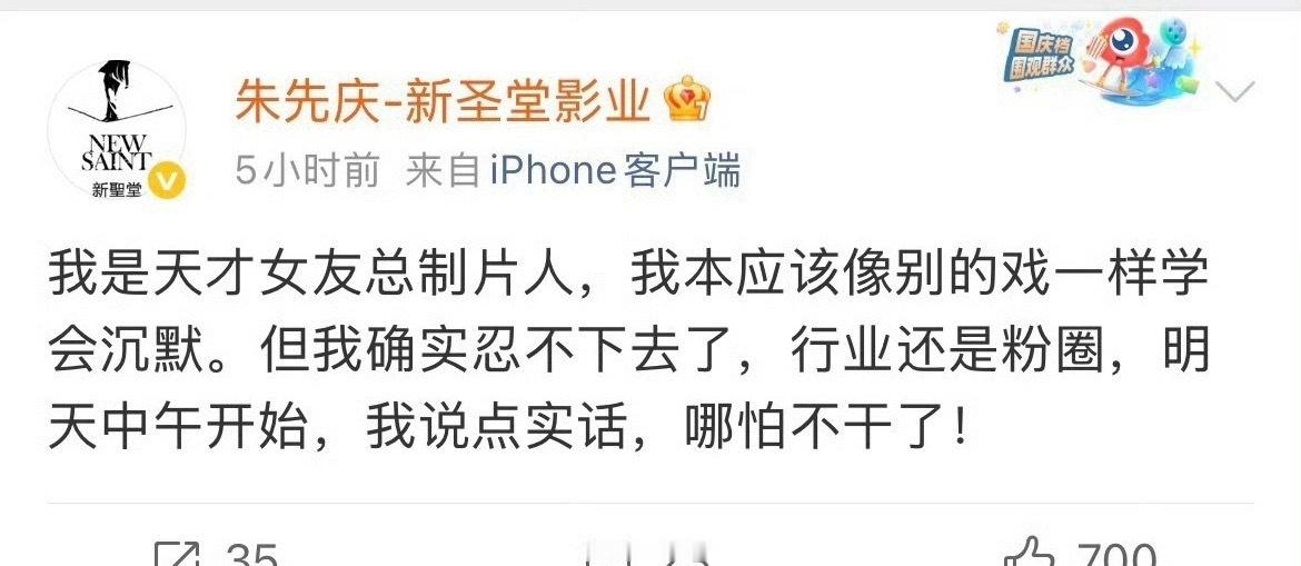 天才女友总制片人怎么了啥意思？ 