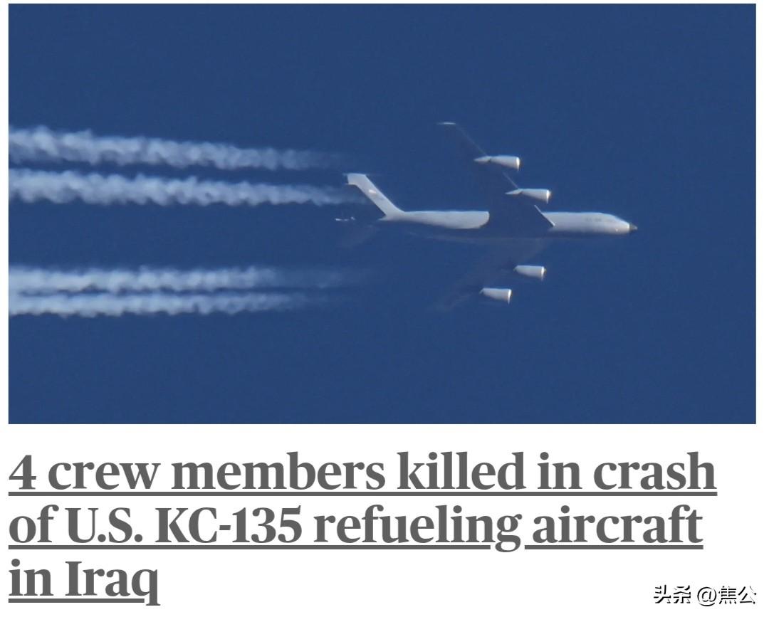美媒披露：美军KC-135加油机在伊拉克西部坠毁 4死2失踪 事故细节逐步公开