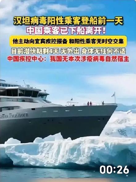 万幸！差一点撞上病毒风险！我国自驾游环球探险家陈勇，
未遇见邮轮汉坦病毒感染者！