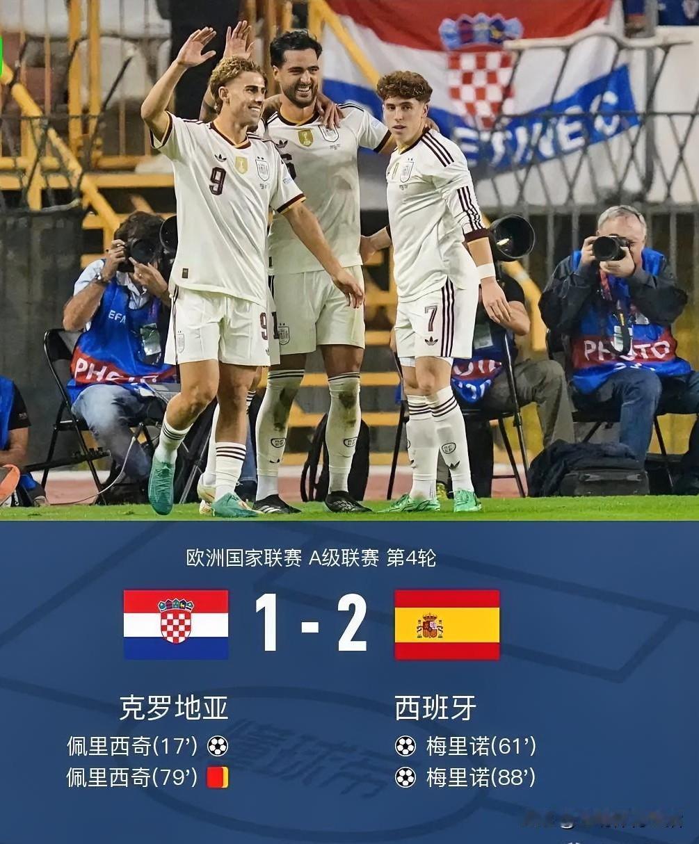 看了欧国联西班牙2-1绝杀克罗的比赛，不得不承认以下几个事实:

1.德拉富恩特
