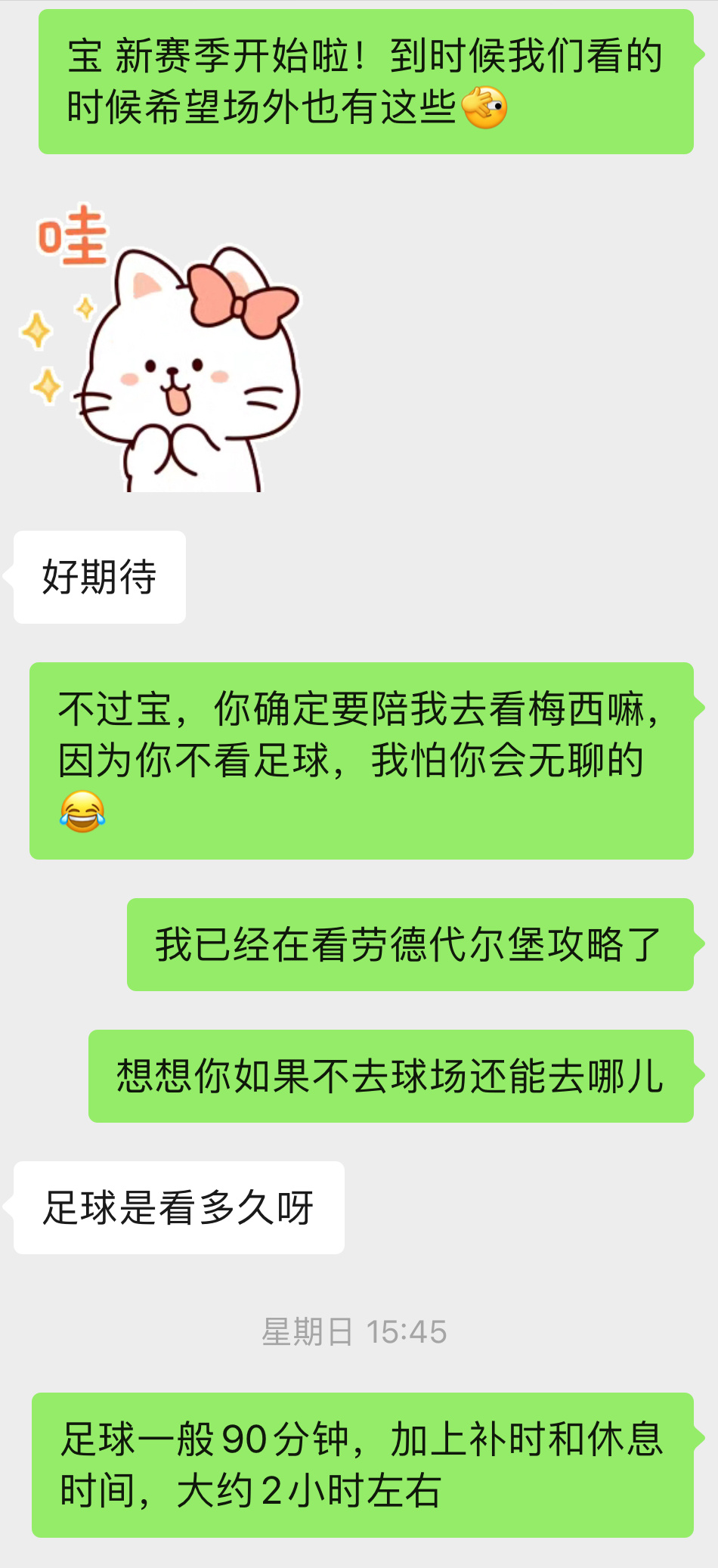 去看小梅的票买好了！爱我朋友，她完全不看球的，纯粹为了陪我🥹 