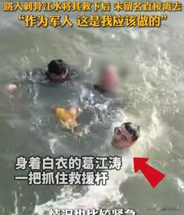 这个兵哥哥火了！宁波，一男一女不慎溺水，武警小哥不仅将他们救起，还为女子做心肺复