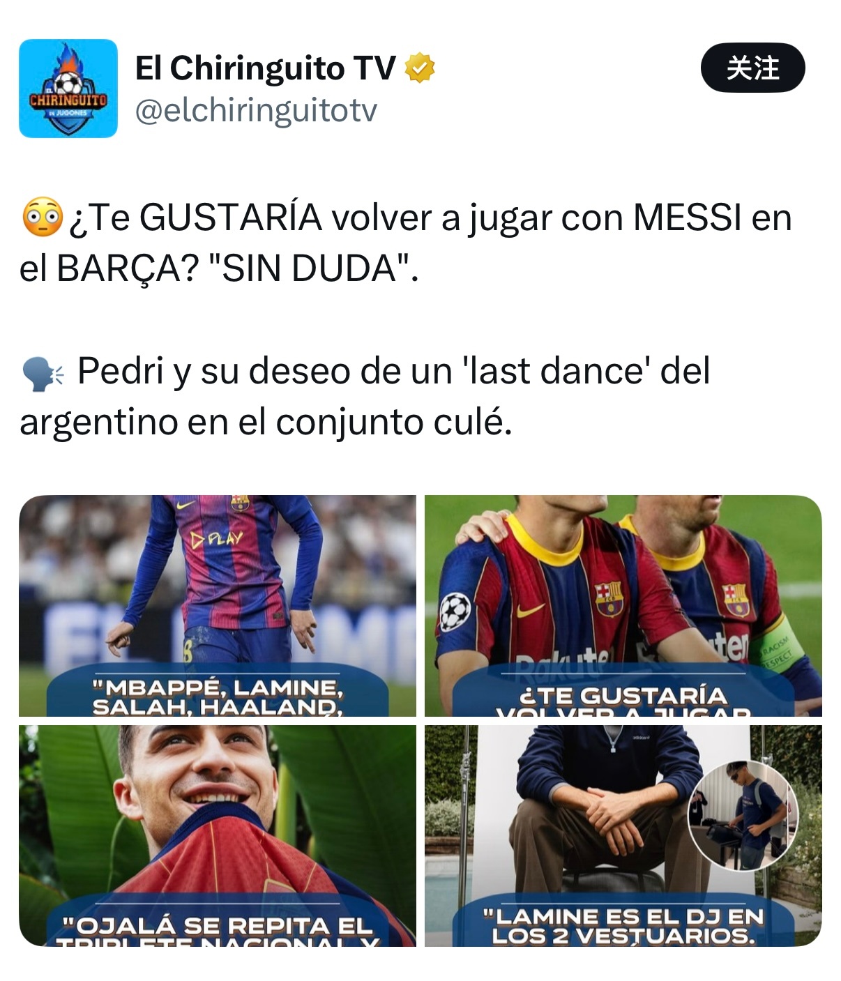 💬佩德里：我真希望能在梅西来诺坎普的时候见到他，哪怕只是短暂的会面。🎙你还想