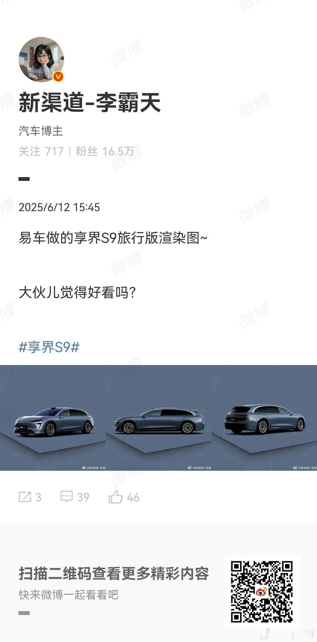 旅行版里外都有惊喜前后都有惊喜上下都有惊喜[doge][doge]享界 ​​​