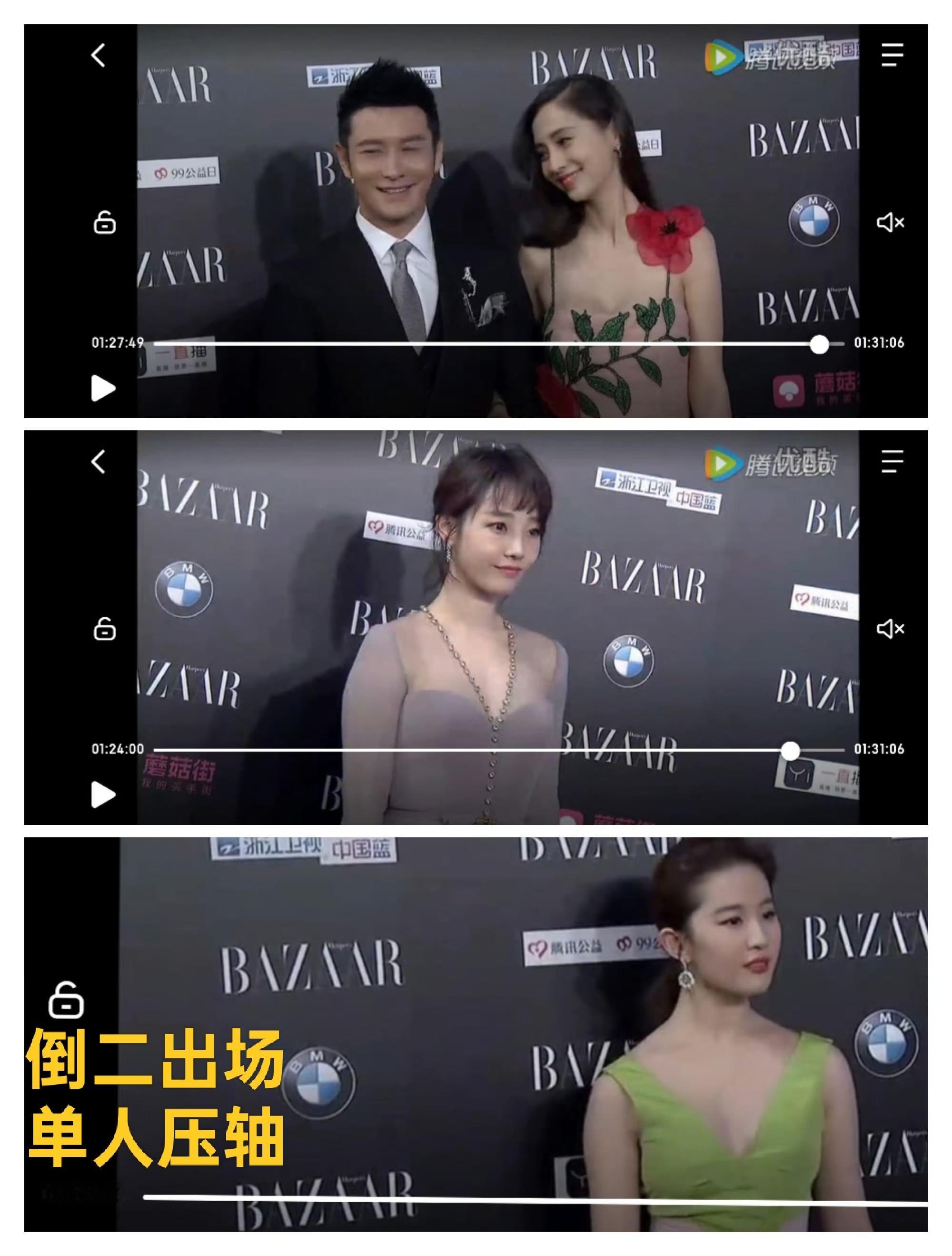 现在流行吹单人压轴吗？刘亦菲2016年就单人压轴了，其实没想到这个吹点，那时后辈