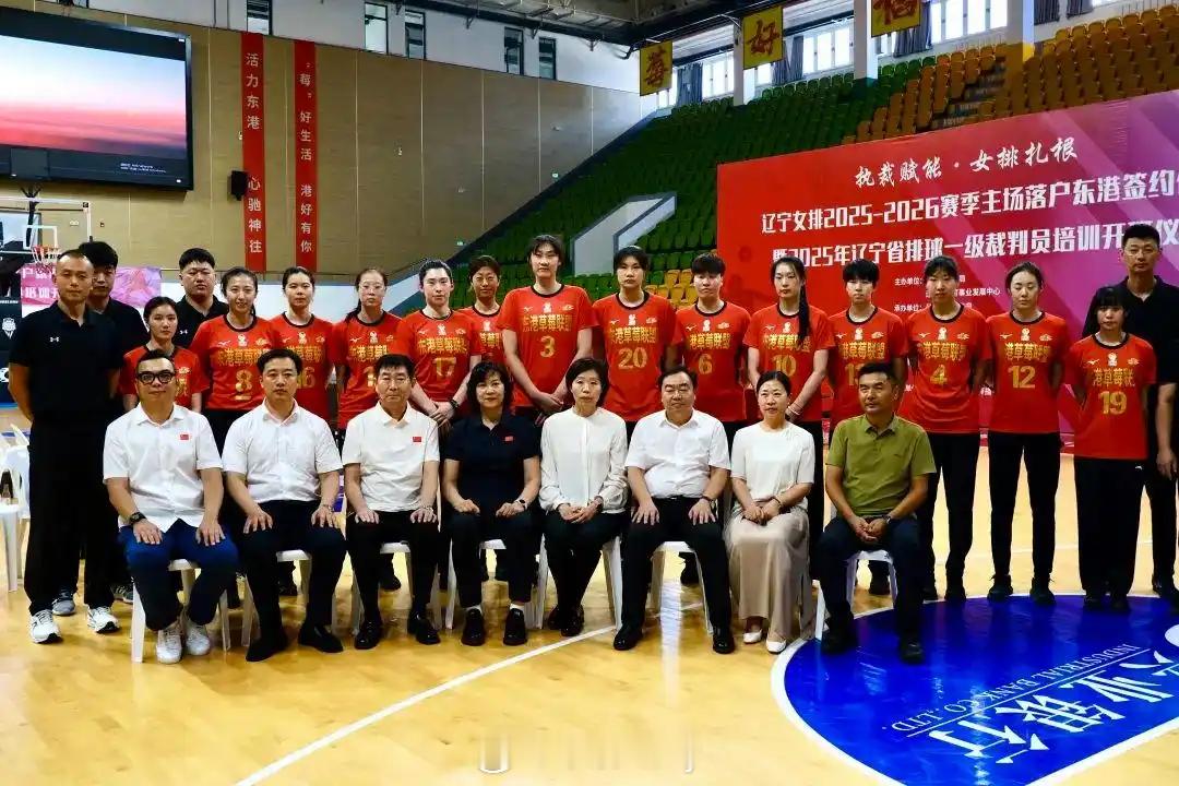 2025-2026赛季辽宁女排主场继续落户丹东东港，辽宁男排主场继续落户丹东凤城