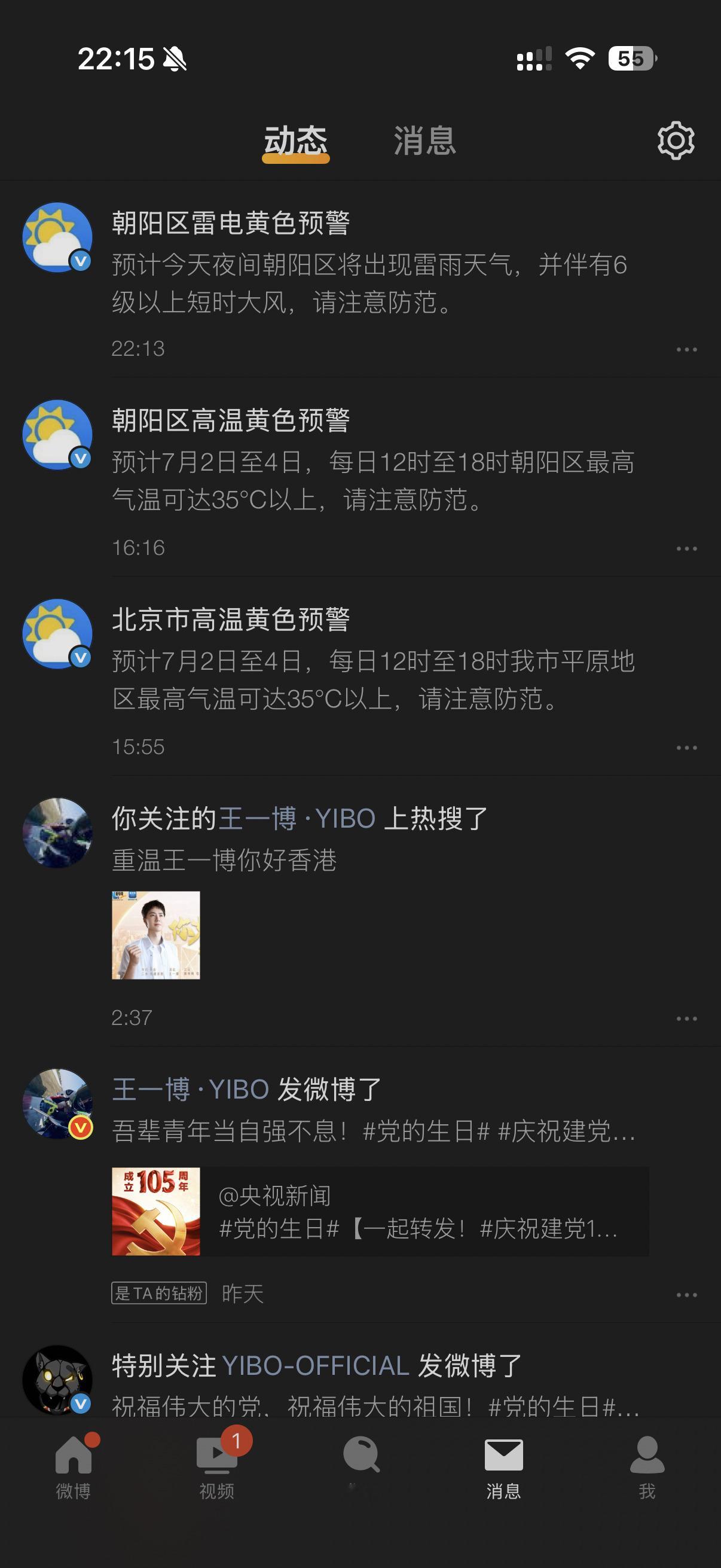 北京咱俩再也不好 