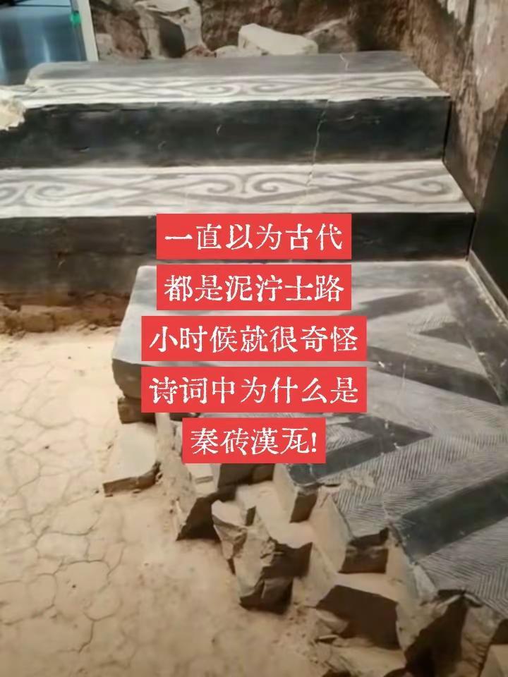 秦砖漢瓦。华夏文明