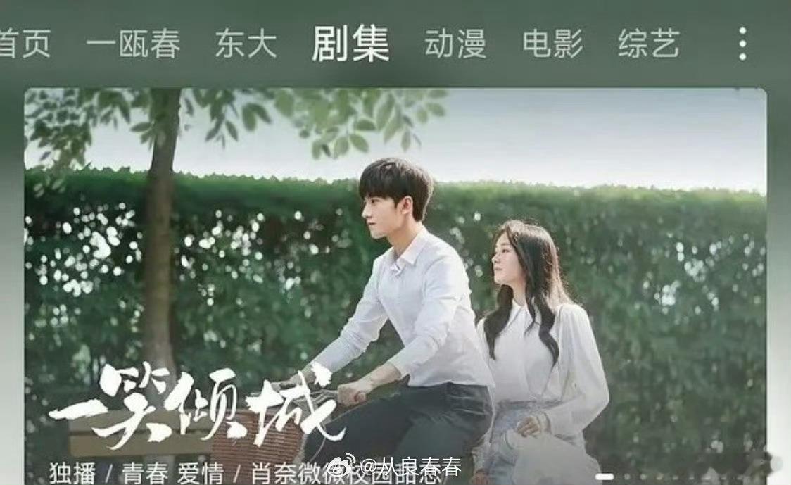 微微一笑很倾城把女主换脸上线了……不是换脸也换个漂亮的啊，贝微微是校花级别美女来