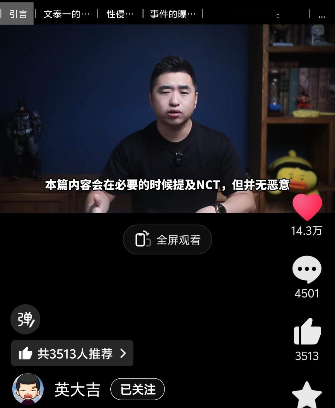 ？超人气大可不必哈铁back而已第一次听熟人的案件，英大吉的解说真的很全面也很客
