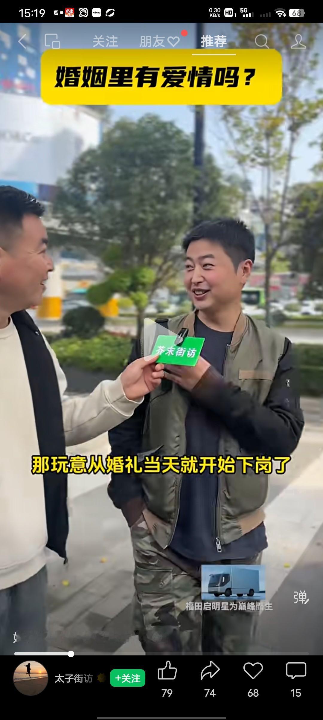 婚姻里有没有爱情？
街头随机采访的一位男士真实的心理想法“爱情？那玩意儿在婚礼当