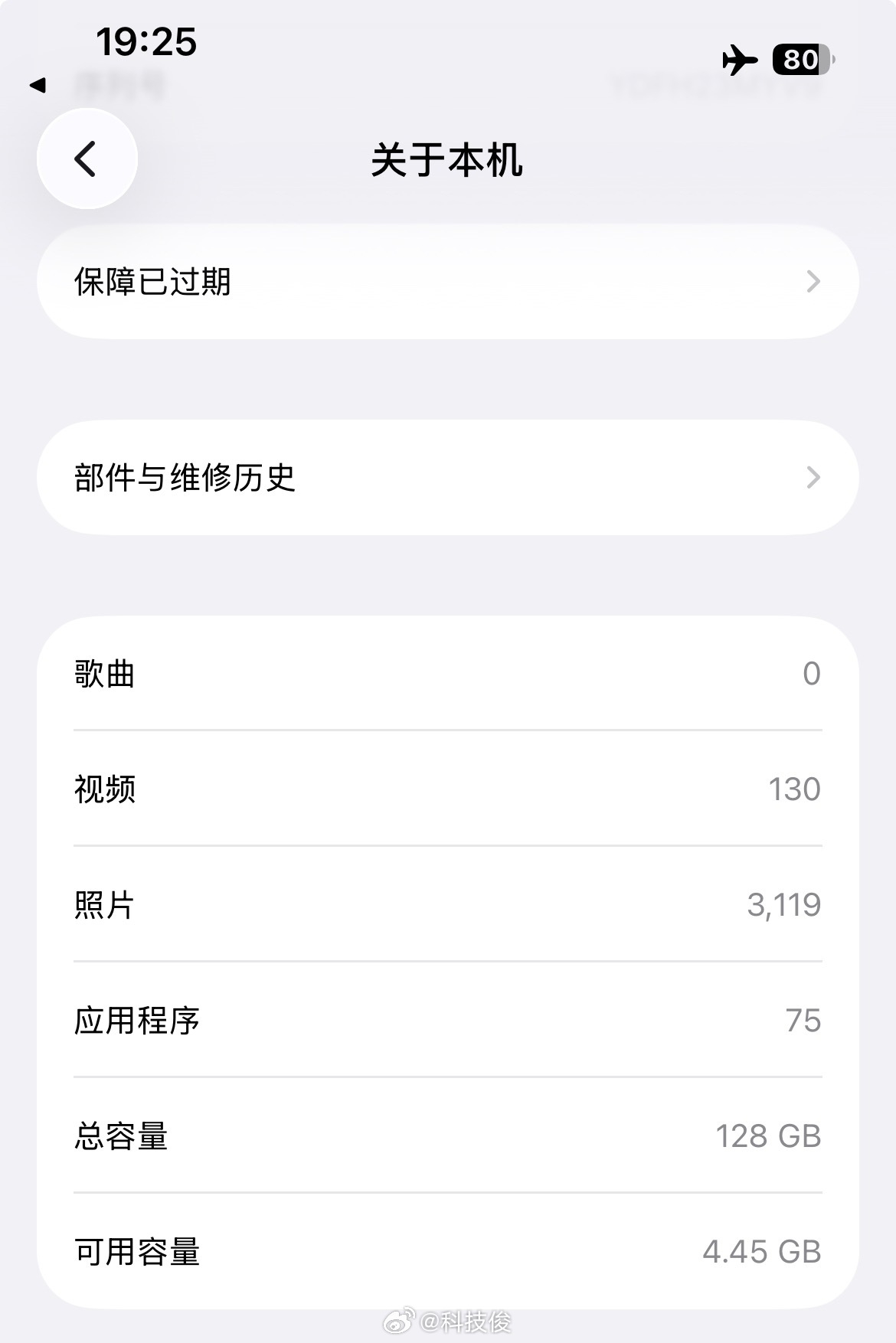 iPhone改日期 空出20G不是吧阿sir，难道我的iPhone是假的，怎么我