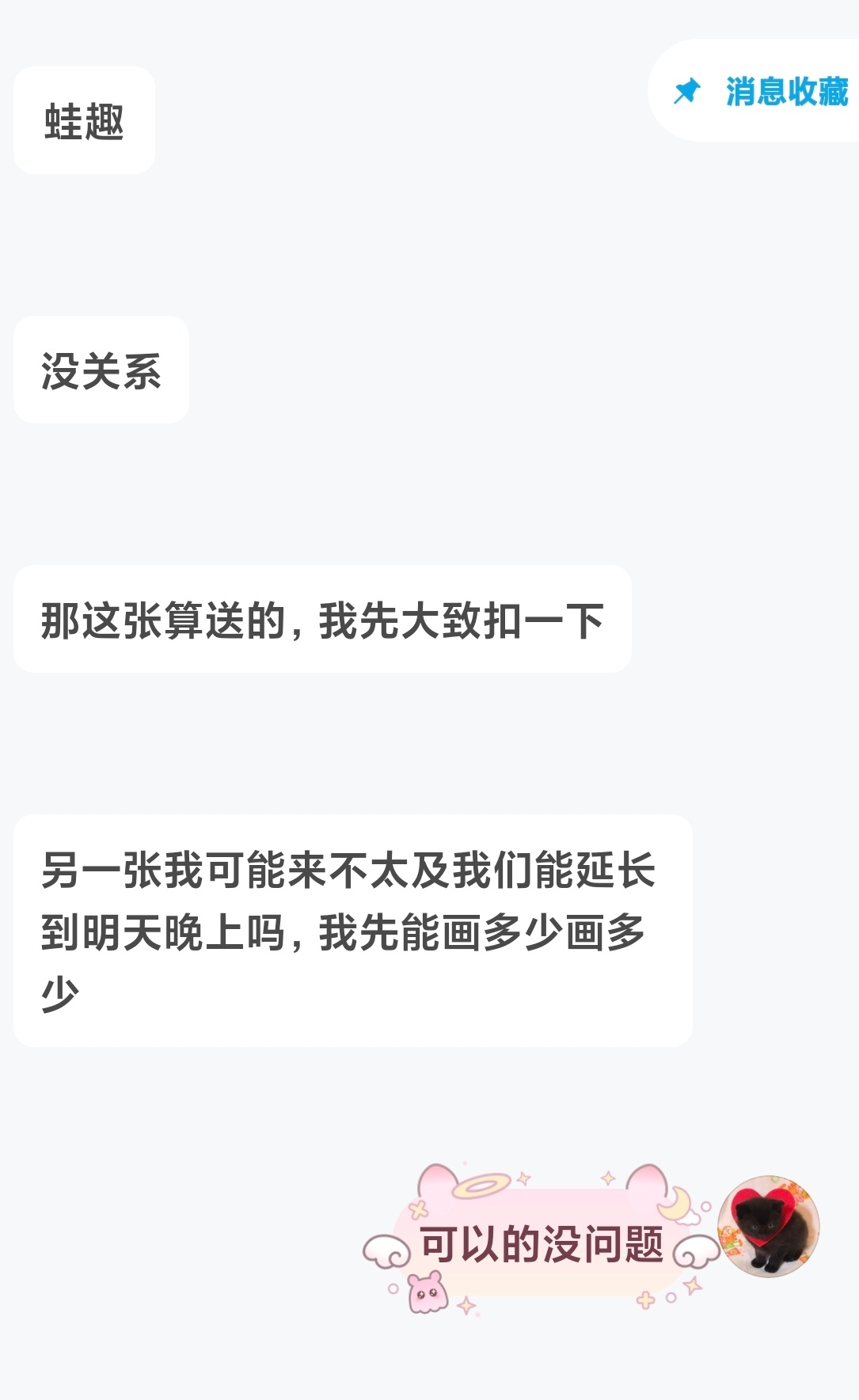 恋与米画师终于玩到了, xhj我爱您… 