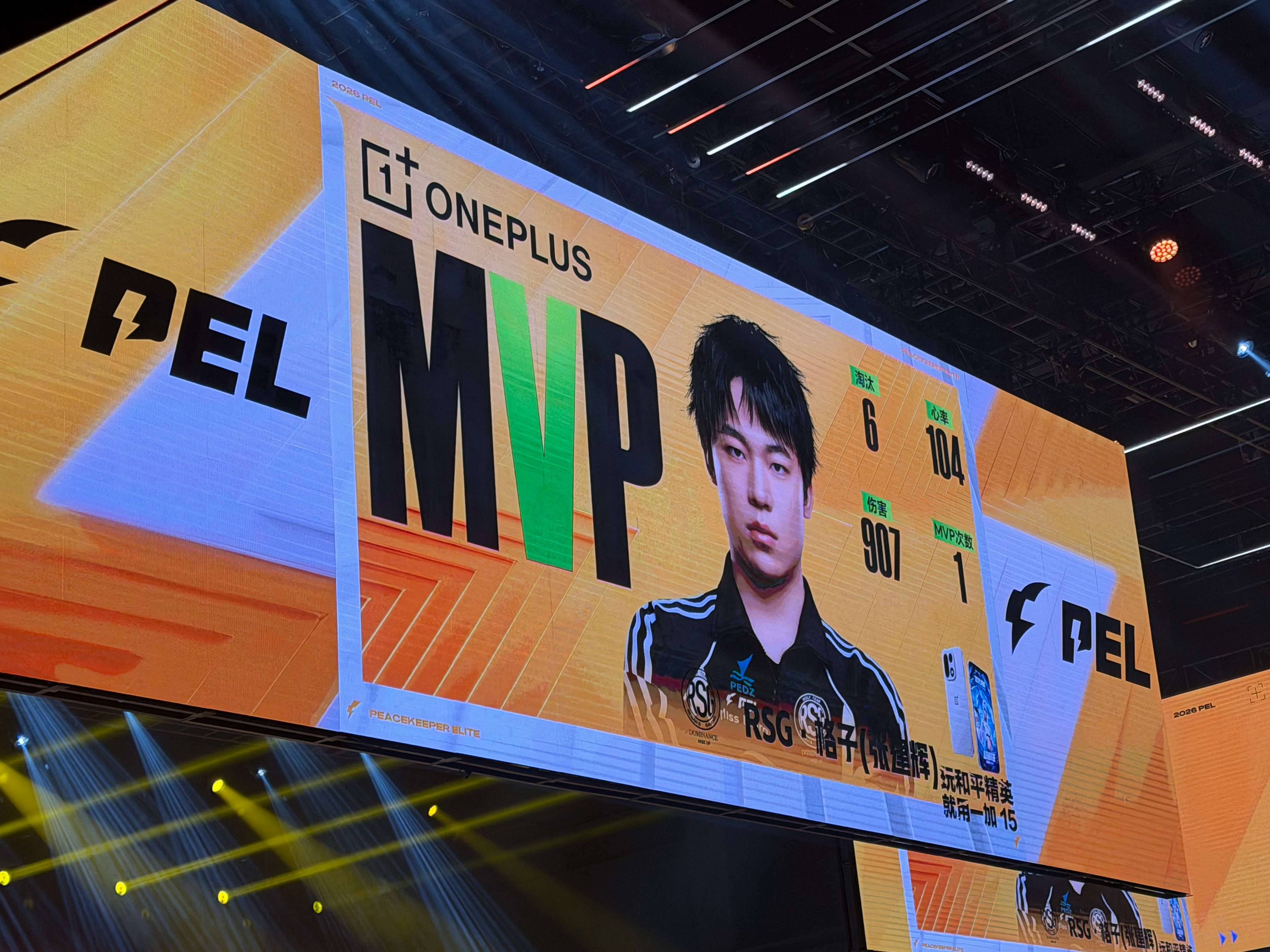 PEL春季赛第四周冠军之夜【春季赛常规赛 W4 Day4】第三局MVP：2026