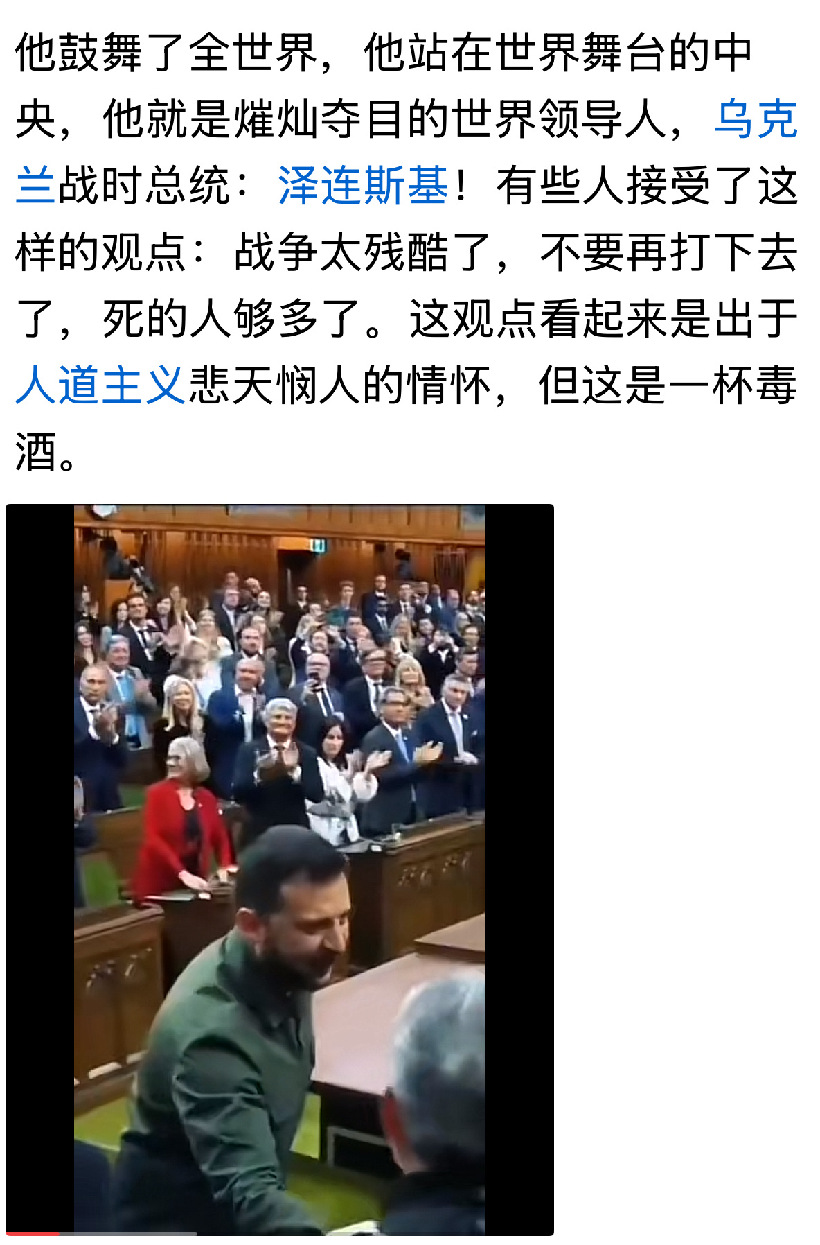 “你们都看到了俄军在布查的所作所为。你们都看到了马里乌波尔，看到了亚速钢铁厂，你
