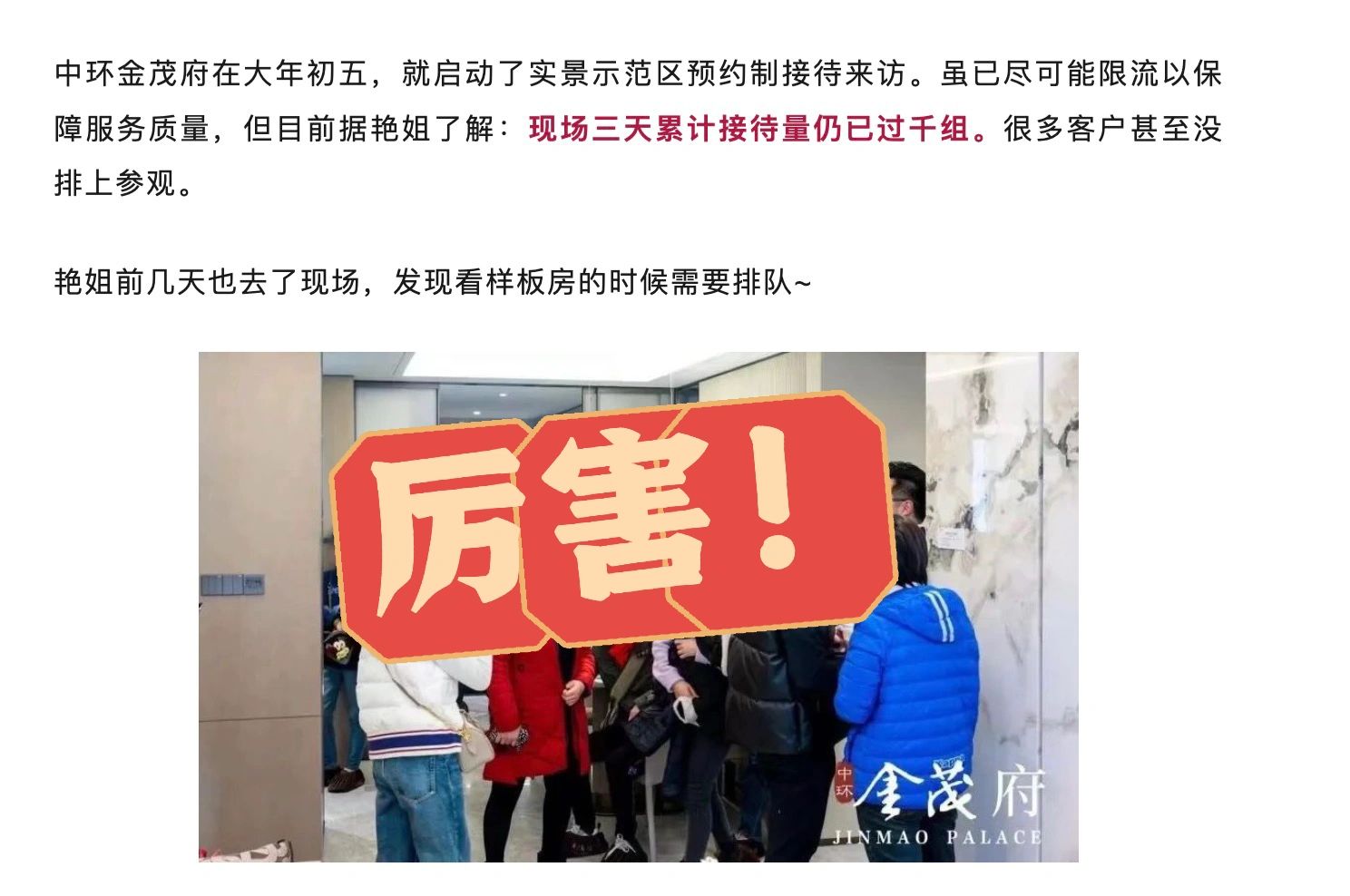 中环金茂府，你这要不触发积分不礼貌了！