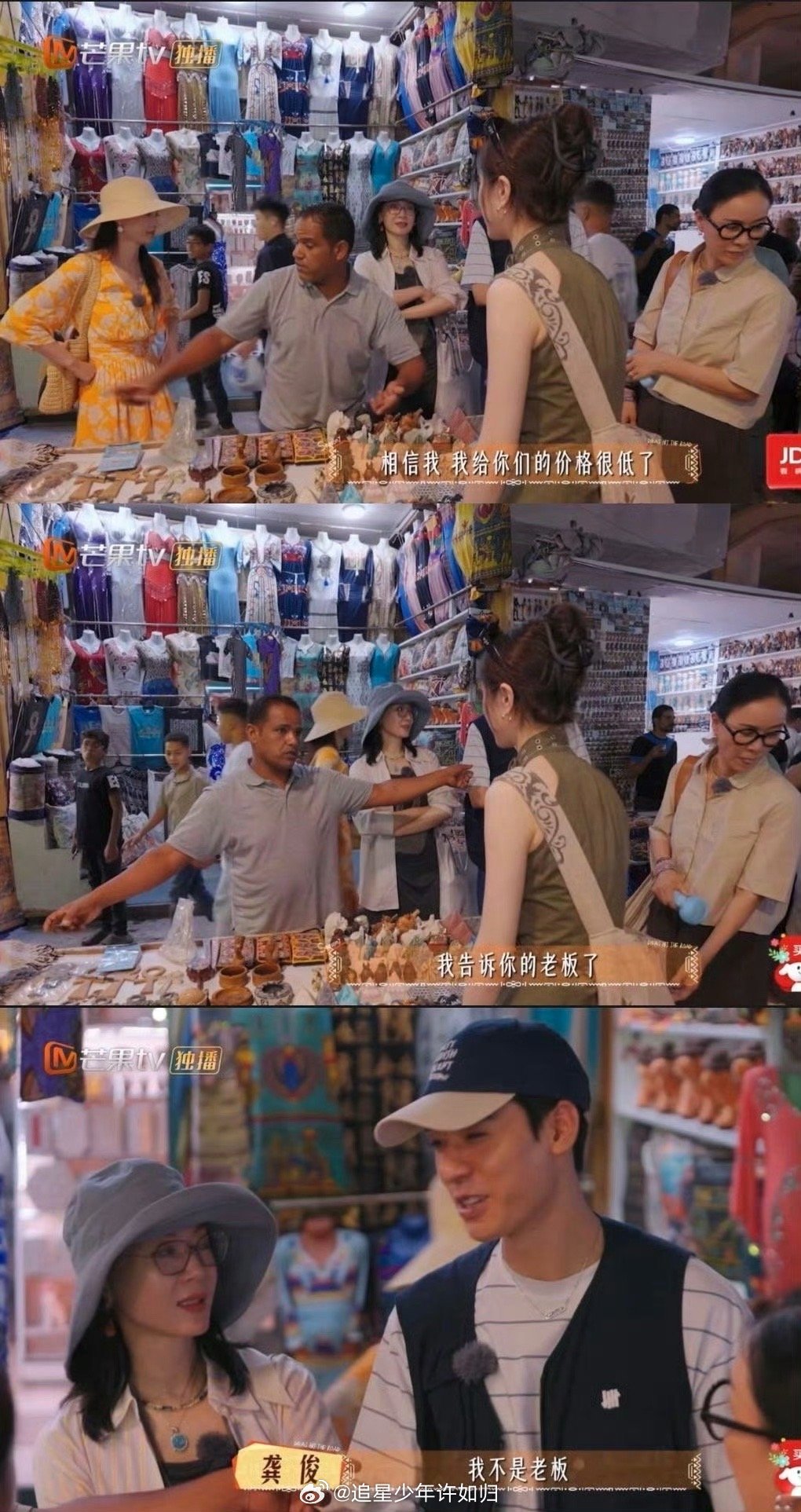 龚俊被误认为是张雅琪的老板 救命！龚俊在埃及的这段经历笑不活！张雅琪和店主砍价，