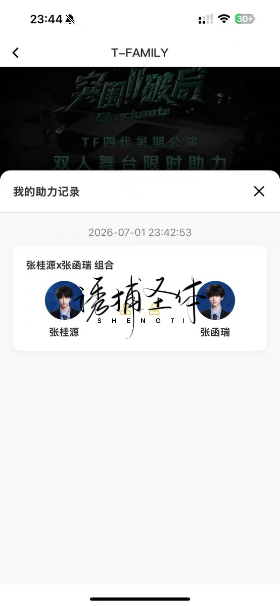 欧坤睡觉谢谢 
