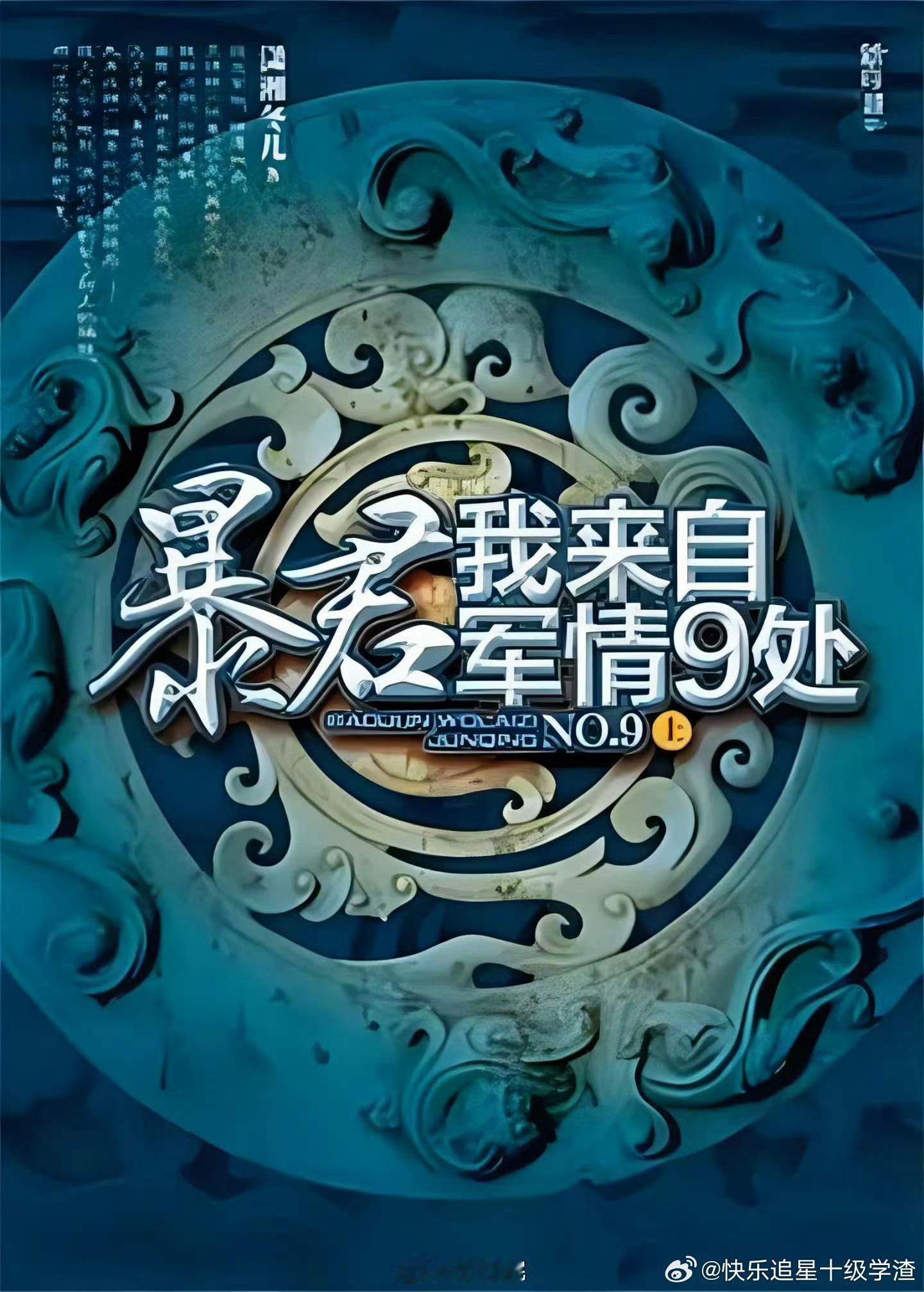 网传古装剧《离火重生》：张康乐、包上恩导演：知竹（入青云、古相思曲） ​​​